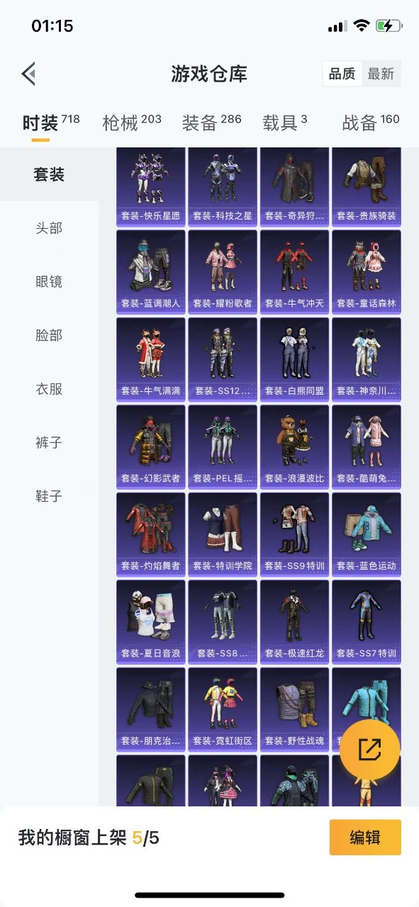 HPQM3160847和平精英账号详情图13