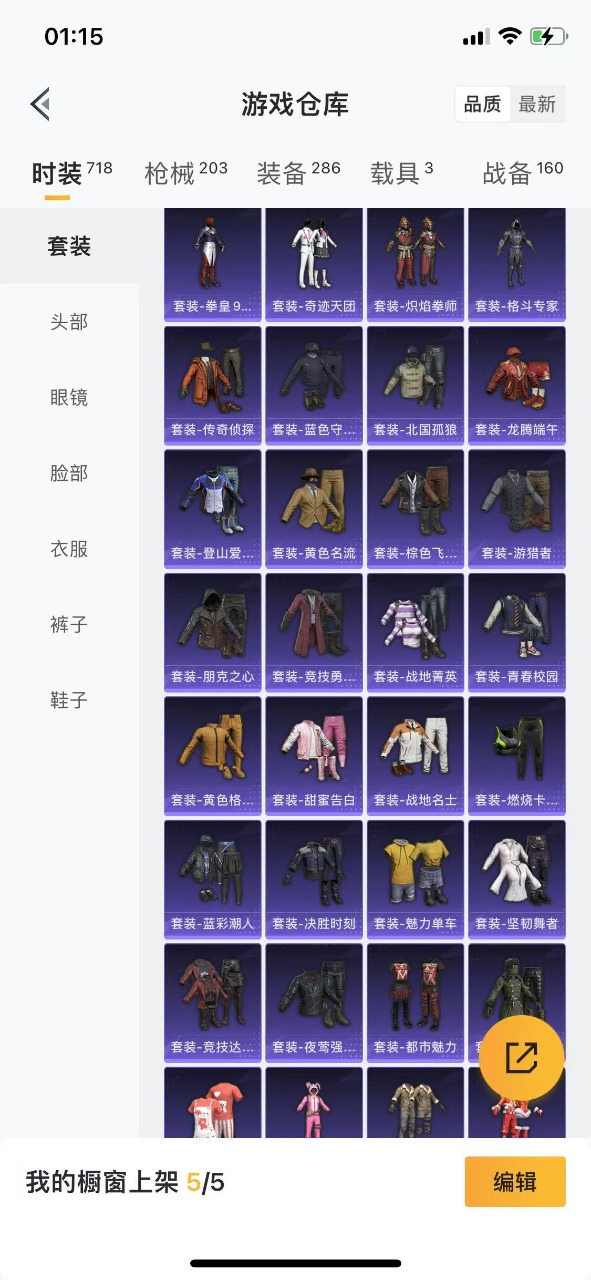 HPQM3160847和平精英账号详情图14