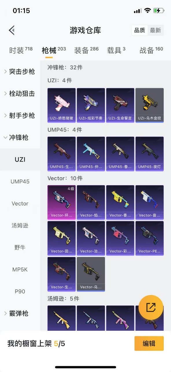 HPQM3160847和平精英账号详情图18
