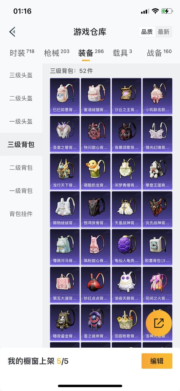 HPQM3160847和平精英账号详情图21