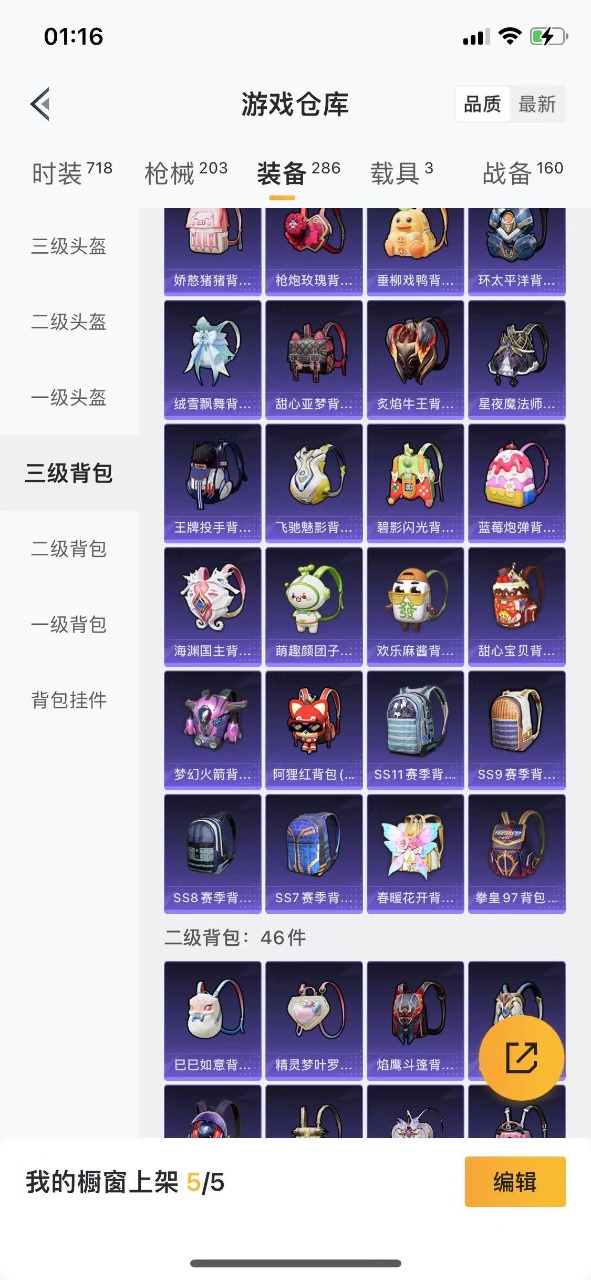 HPQM3160847和平精英账号详情图22