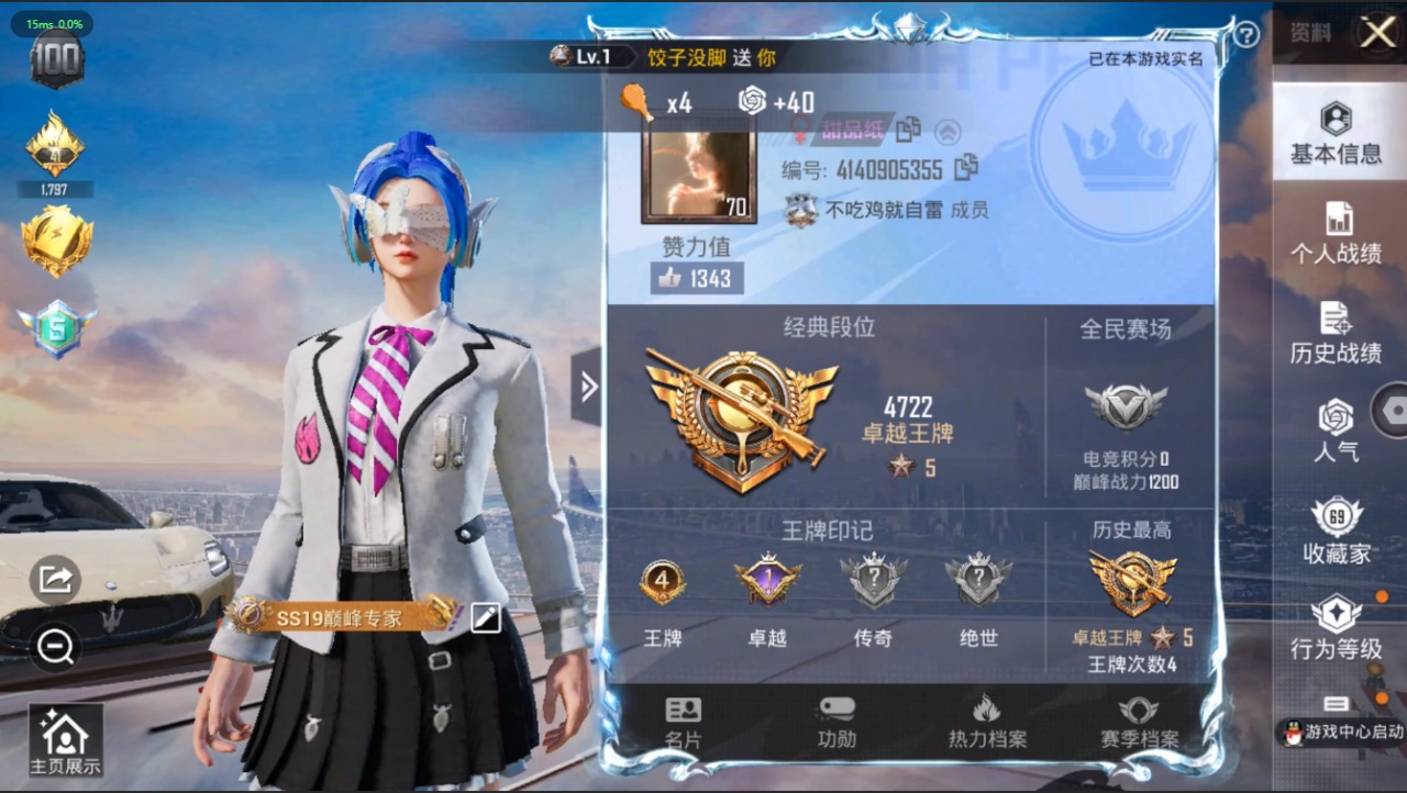 HPQM3160847和平精英账号详情图26