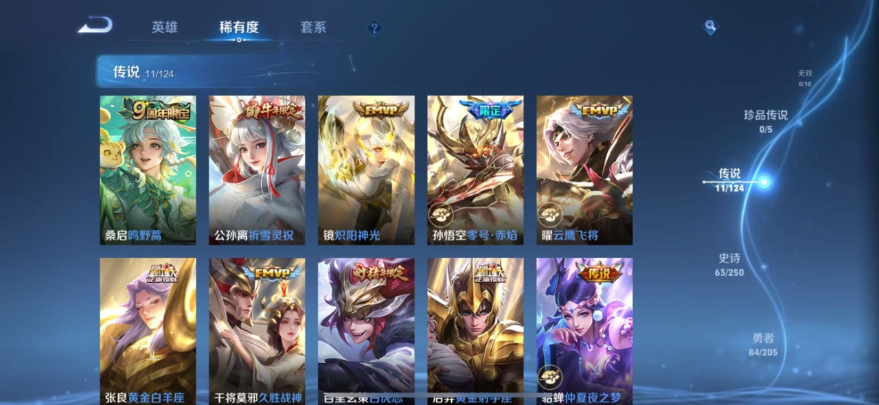 WZQM3102786王者荣耀账号详情图3