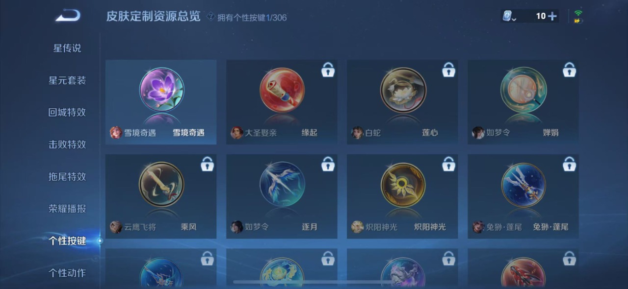 WZQM3102786王者荣耀账号详情图5