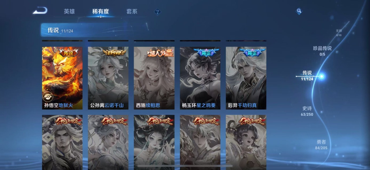 WZQM3102786王者荣耀账号详情图7