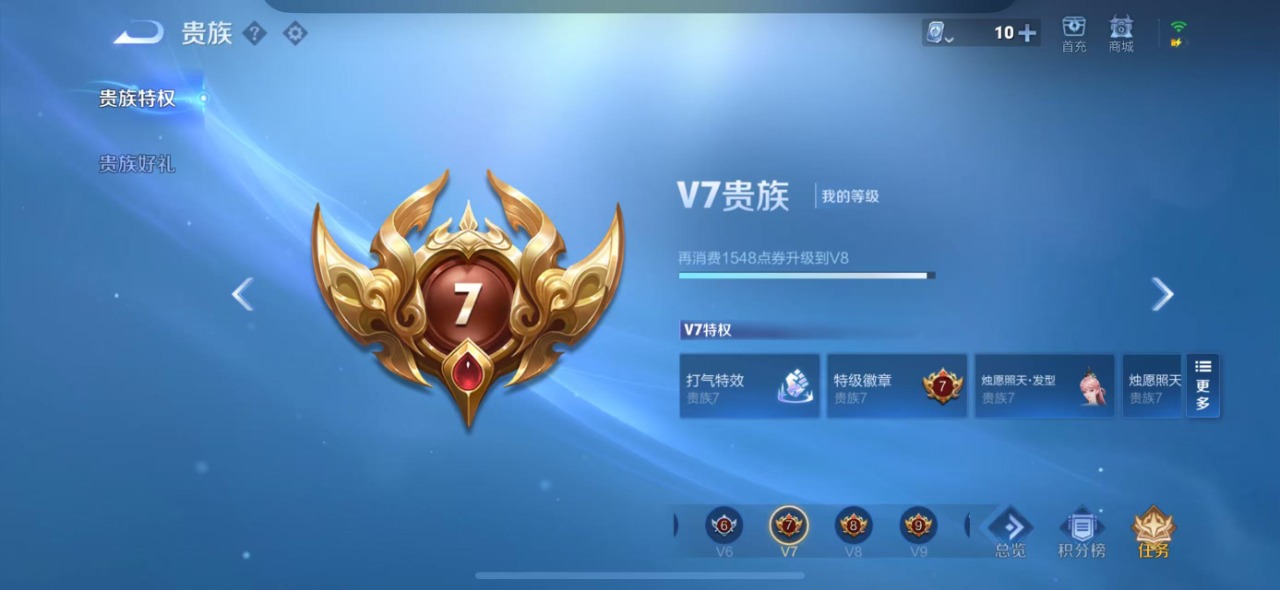 WZQM3102786王者荣耀账号详情图6