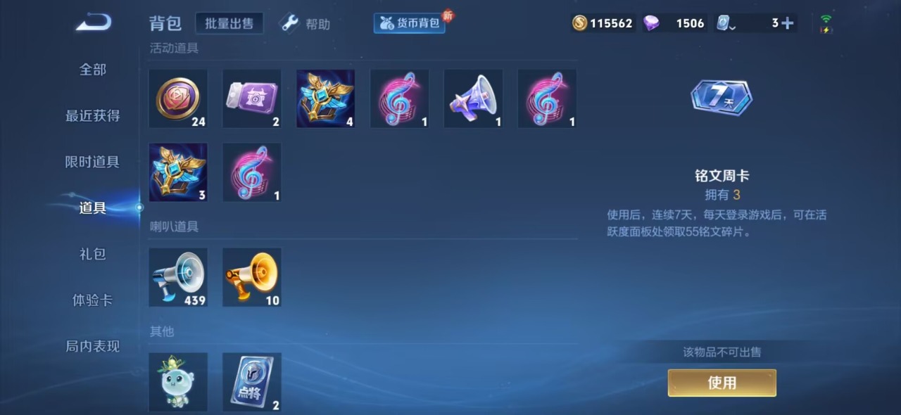 WZQM3102790王者荣耀账号详情图4