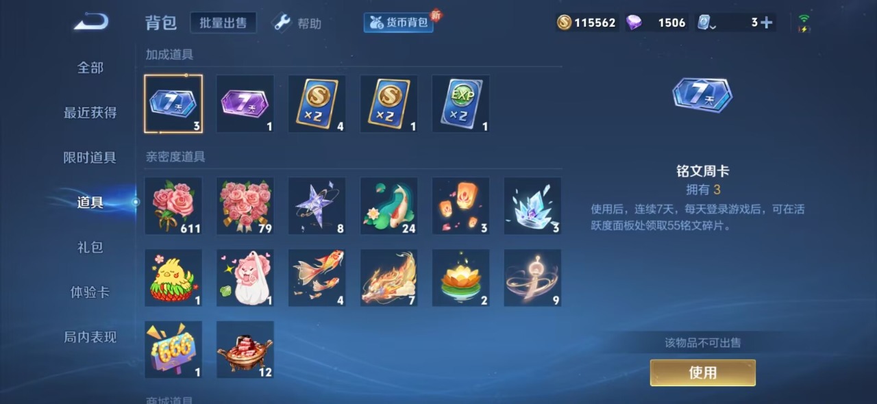 WZQM3102790王者荣耀账号详情图12