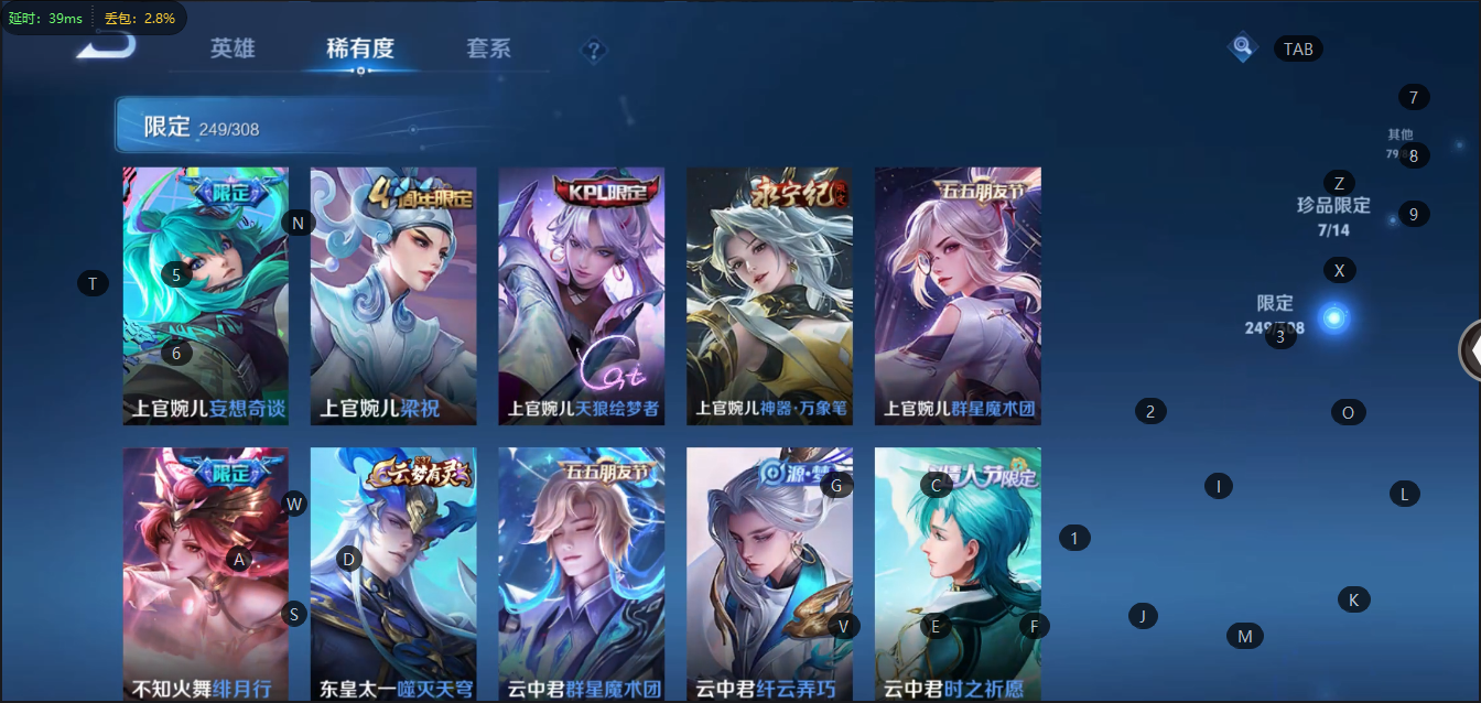 WZQM3102797王者荣耀账号详情图7