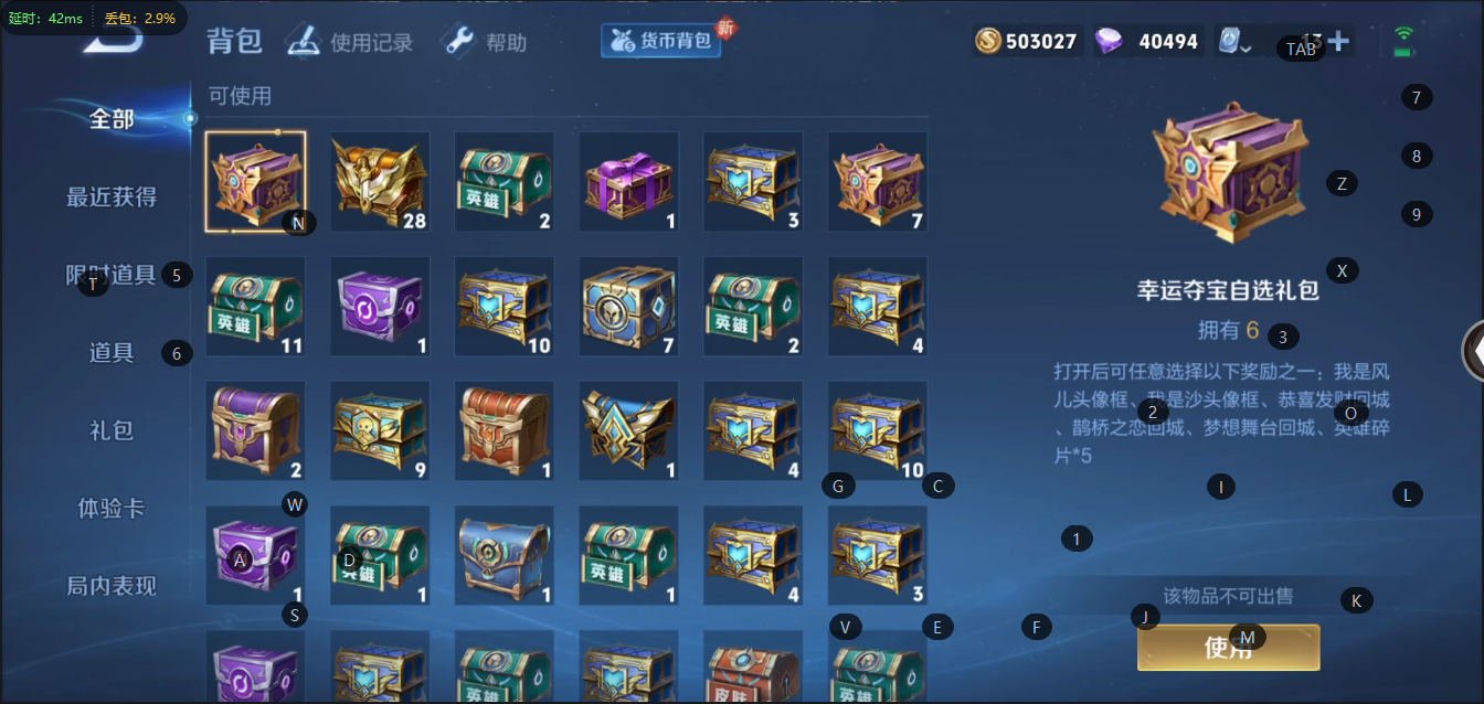 WZQM3102797王者荣耀账号详情图9