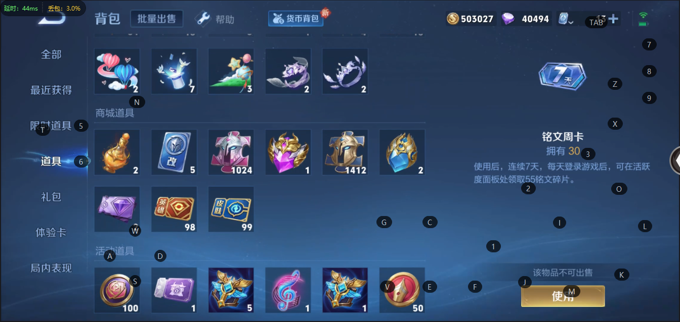 WZQM3102797王者荣耀账号详情图14
