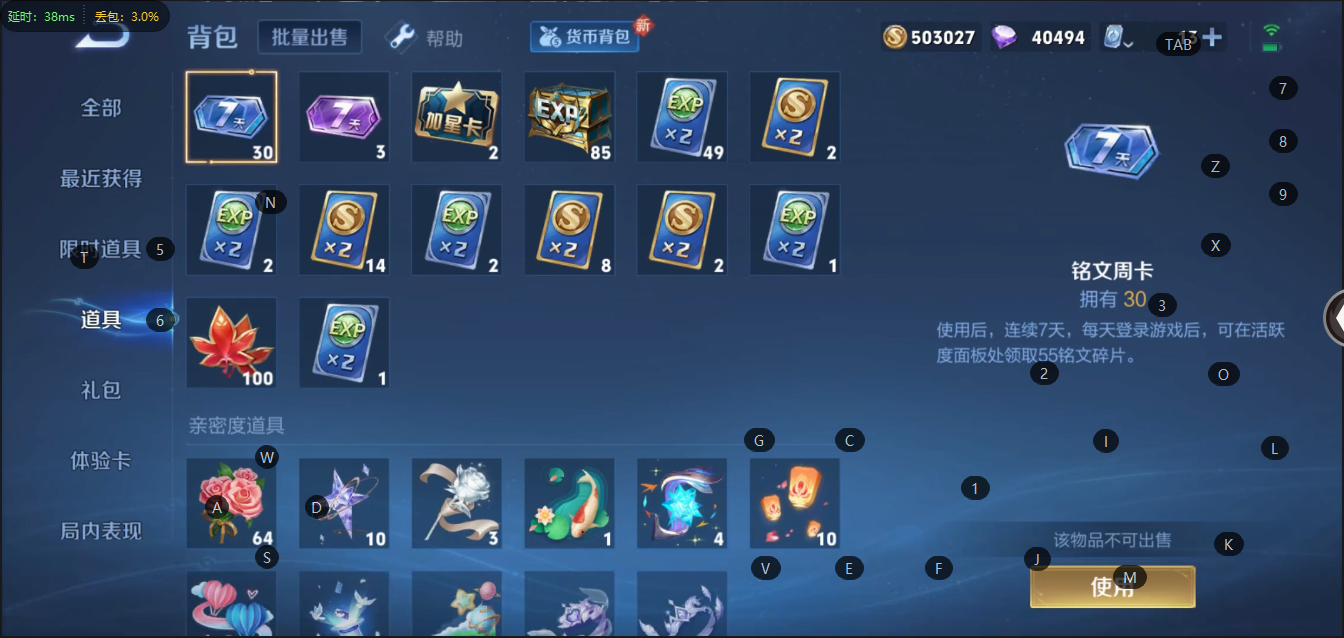 WZQM3102797王者荣耀账号详情图16