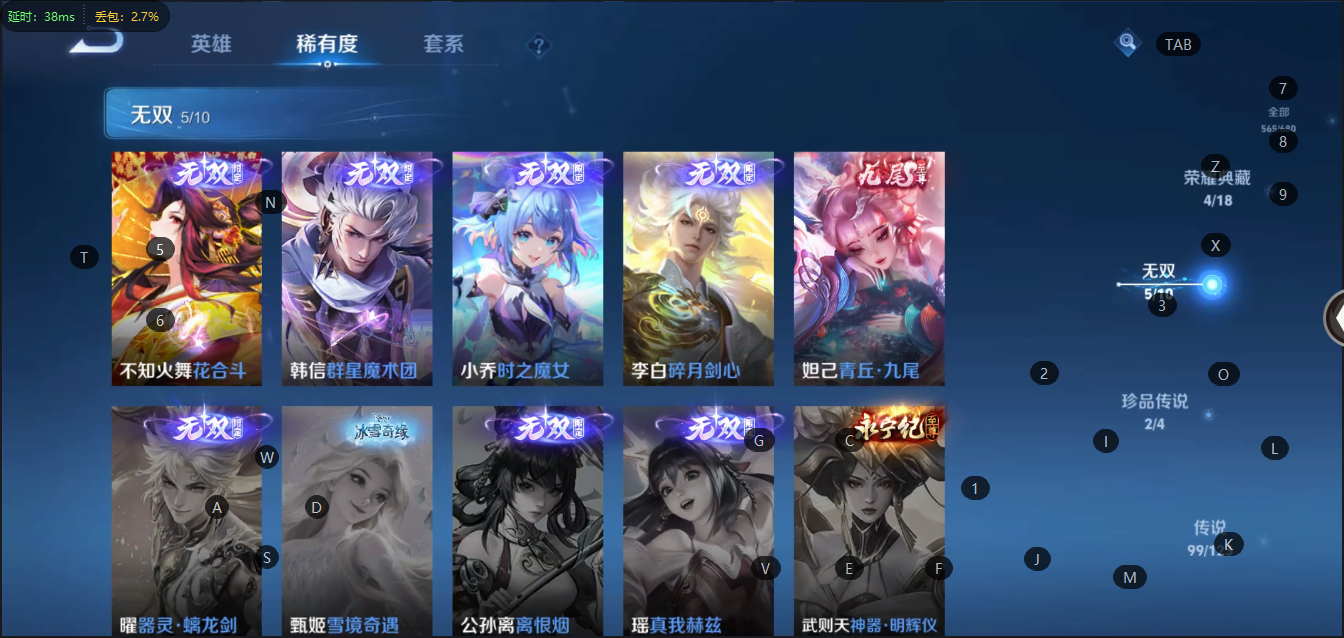 WZQM3102797王者荣耀账号详情图17