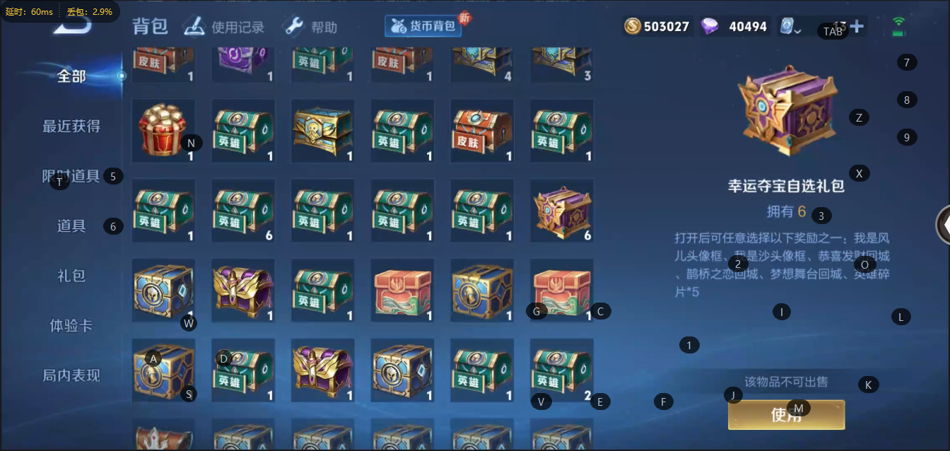 WZQM3102797王者荣耀账号详情图18