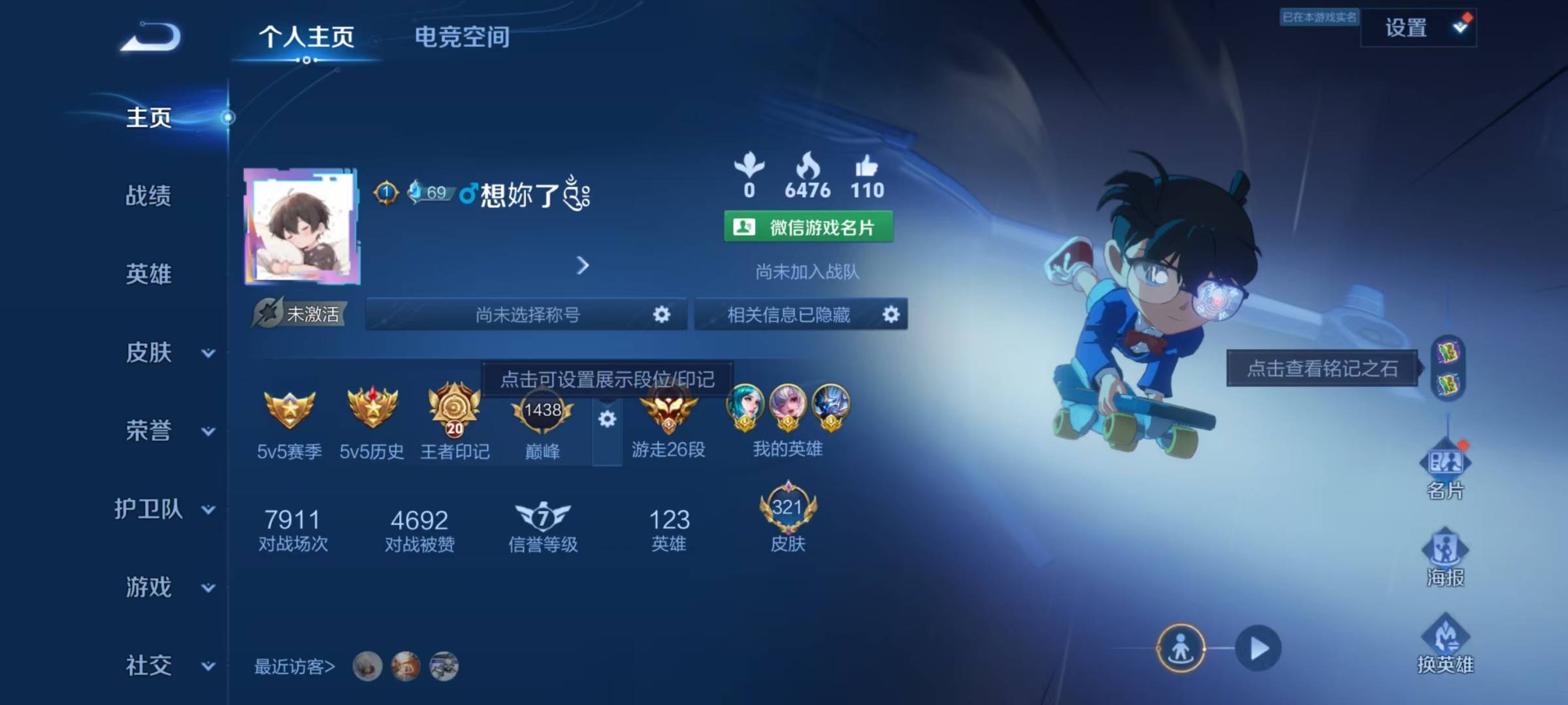 王者荣耀账号安卓VX等级: V8 英雄数: 123 皮肤数: 333 荣耀水晶: 天鹅之梦,无限飓风号,全息碎影 传说皮