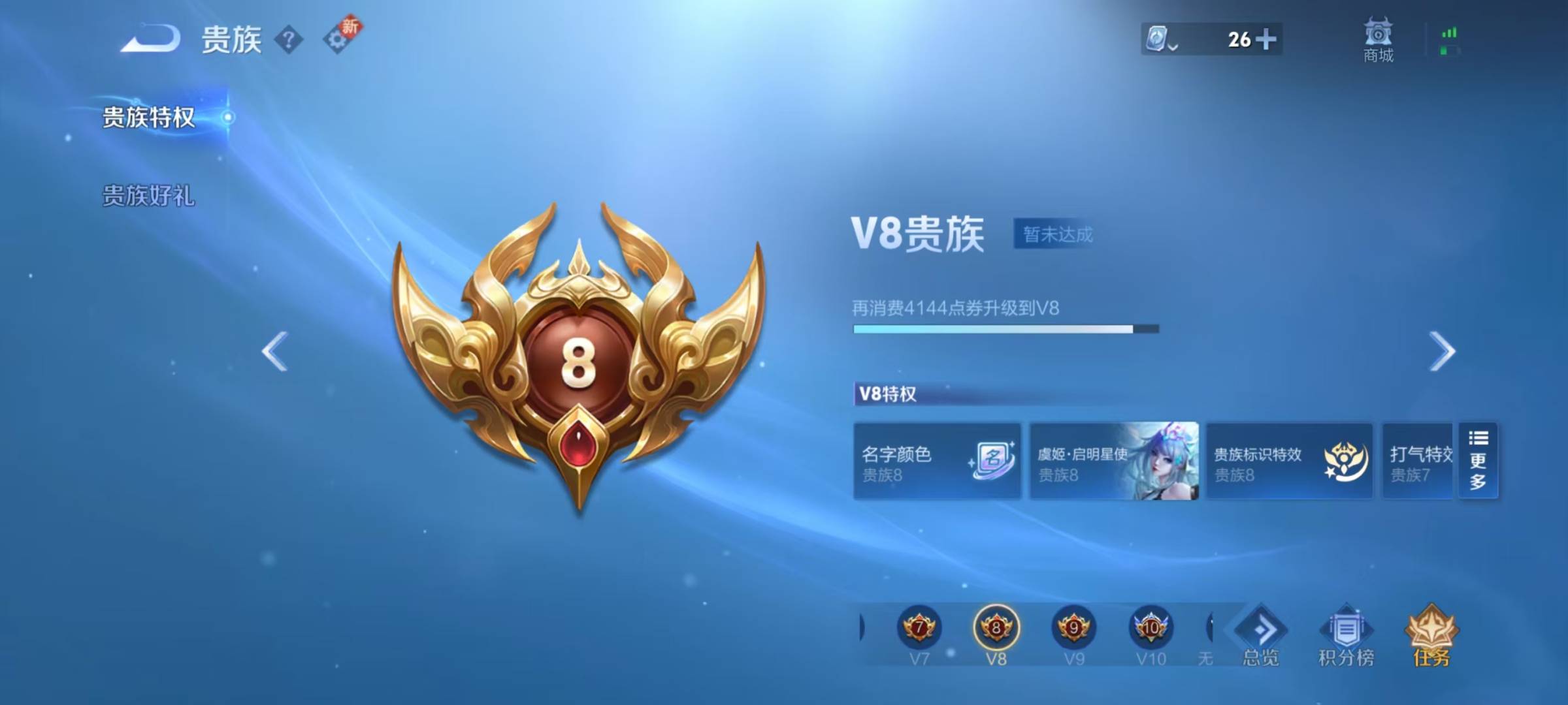 WZQM3102801王者荣耀账号详情图3