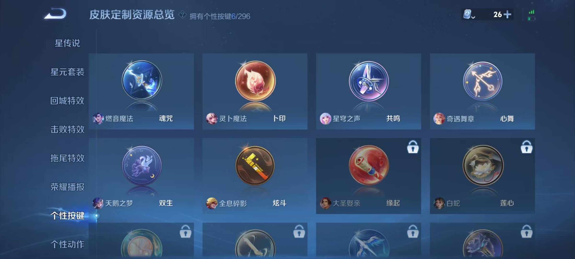 WZQM3102801王者荣耀账号详情图4