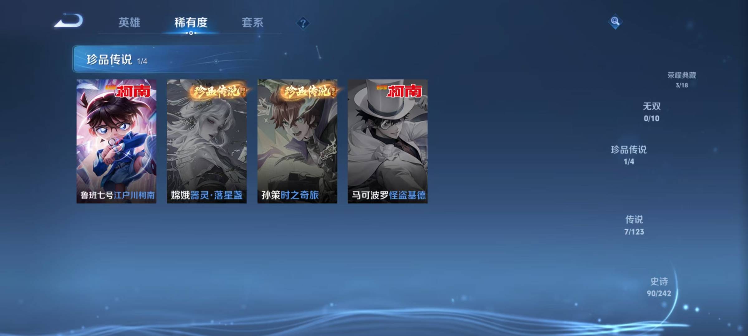 WZQM3102801王者荣耀账号详情图7