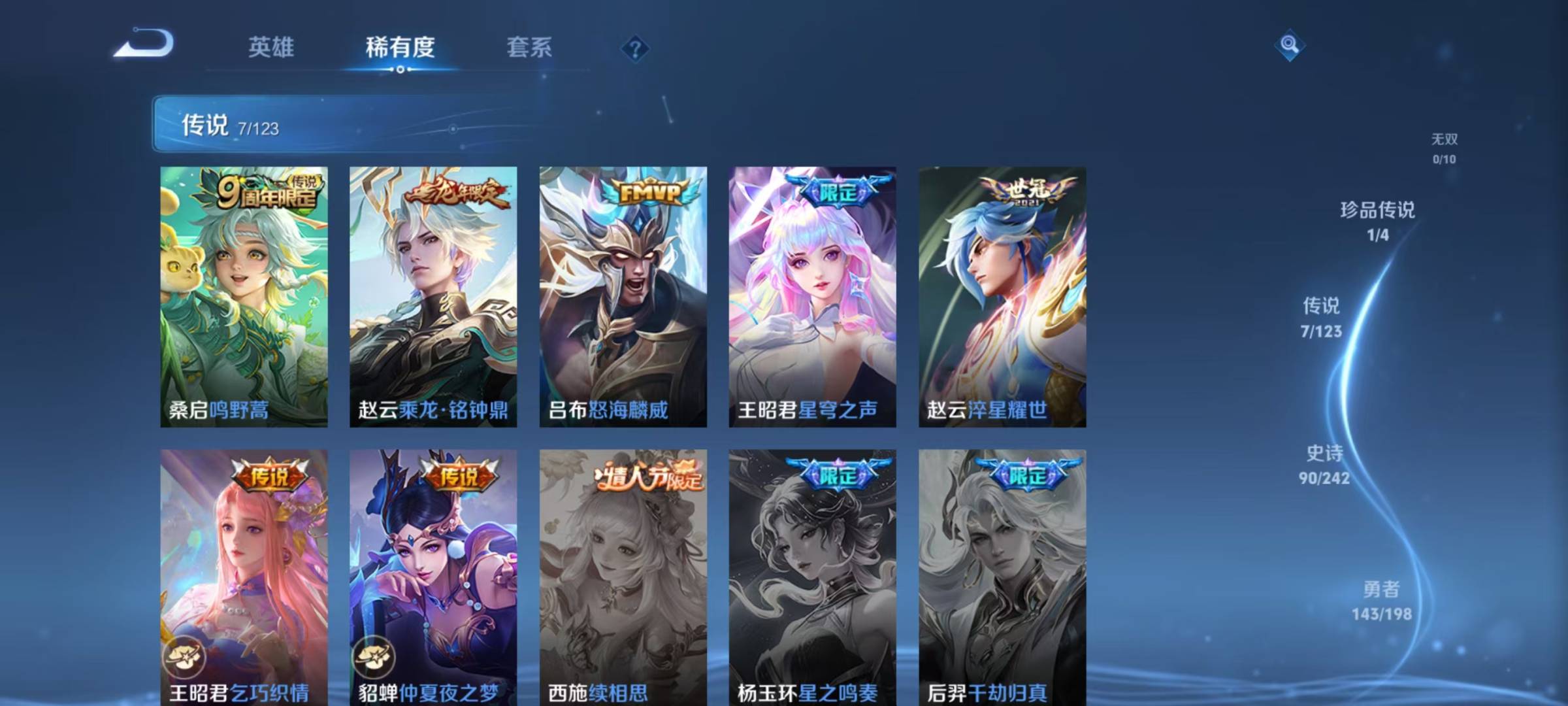 WZQM3102801王者荣耀账号详情图8