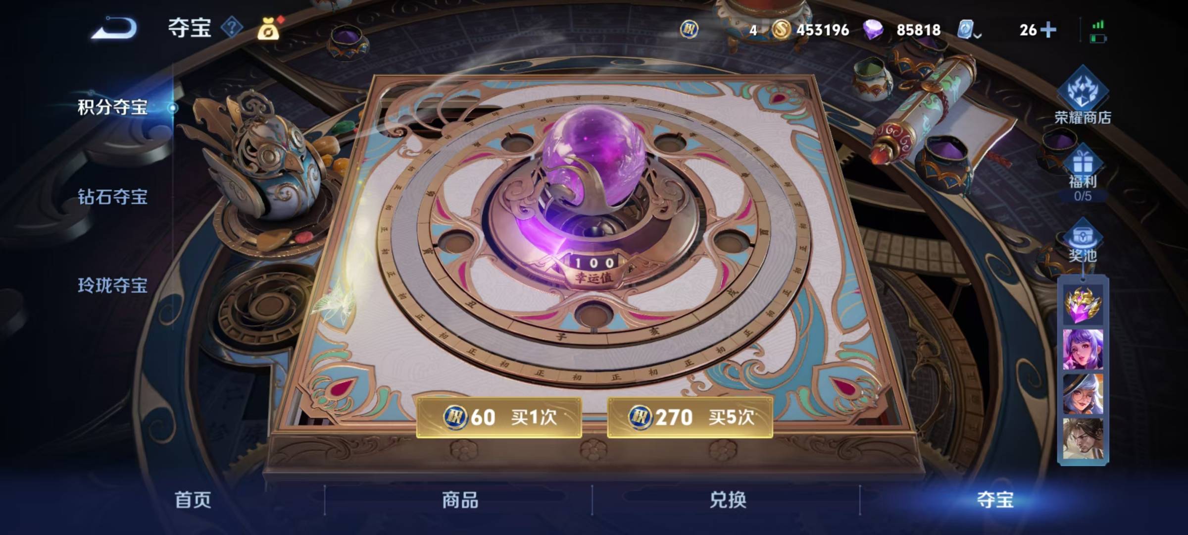 WZQM3102801王者荣耀账号详情图10
