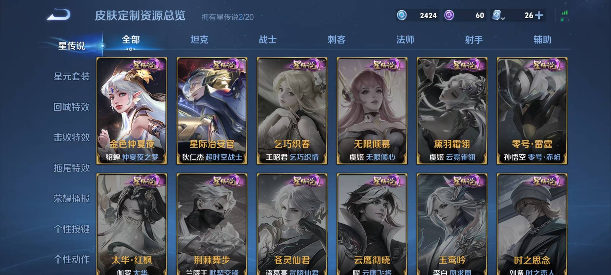 WZQM3102801王者荣耀账号详情图11