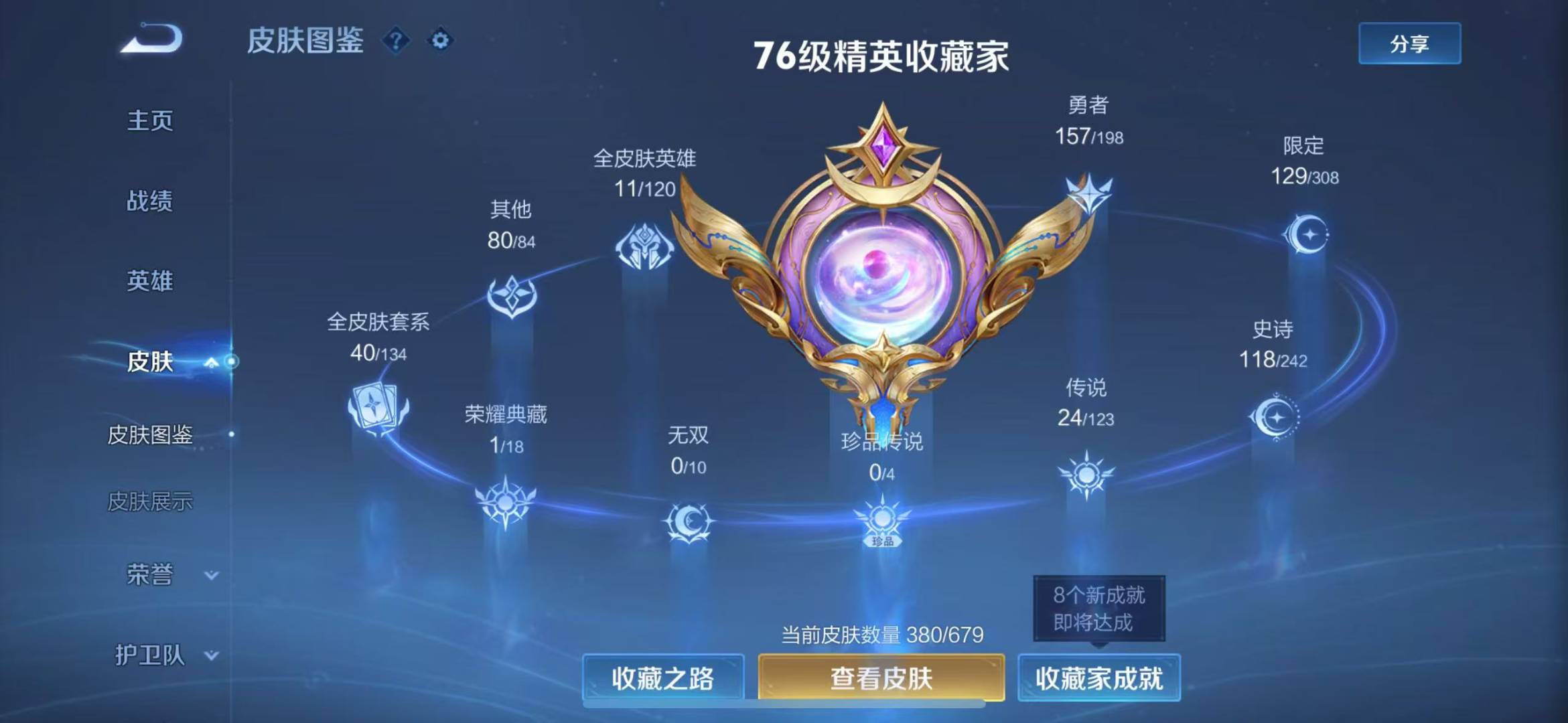 WZQM3102805王者荣耀账号详情图2