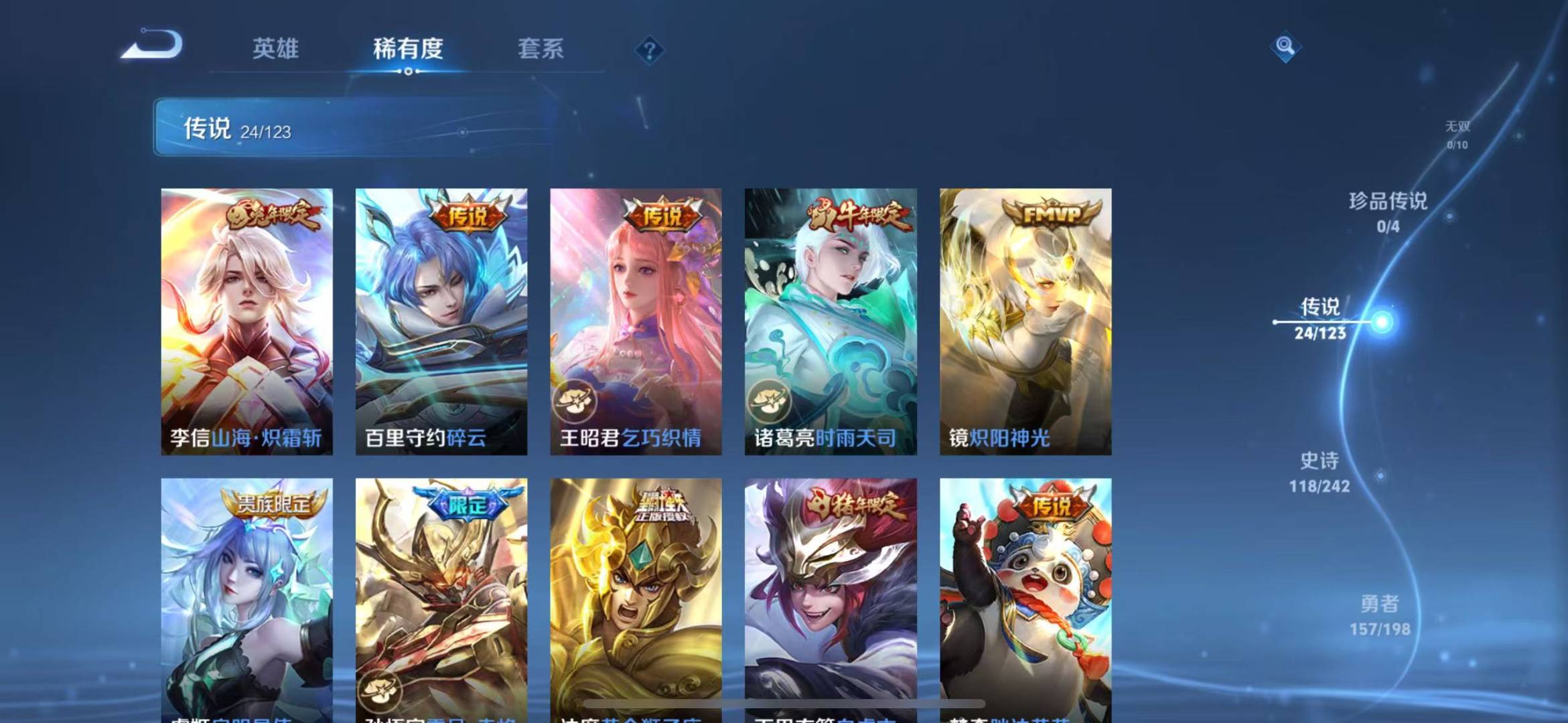 WZQM3102805王者荣耀账号详情图5