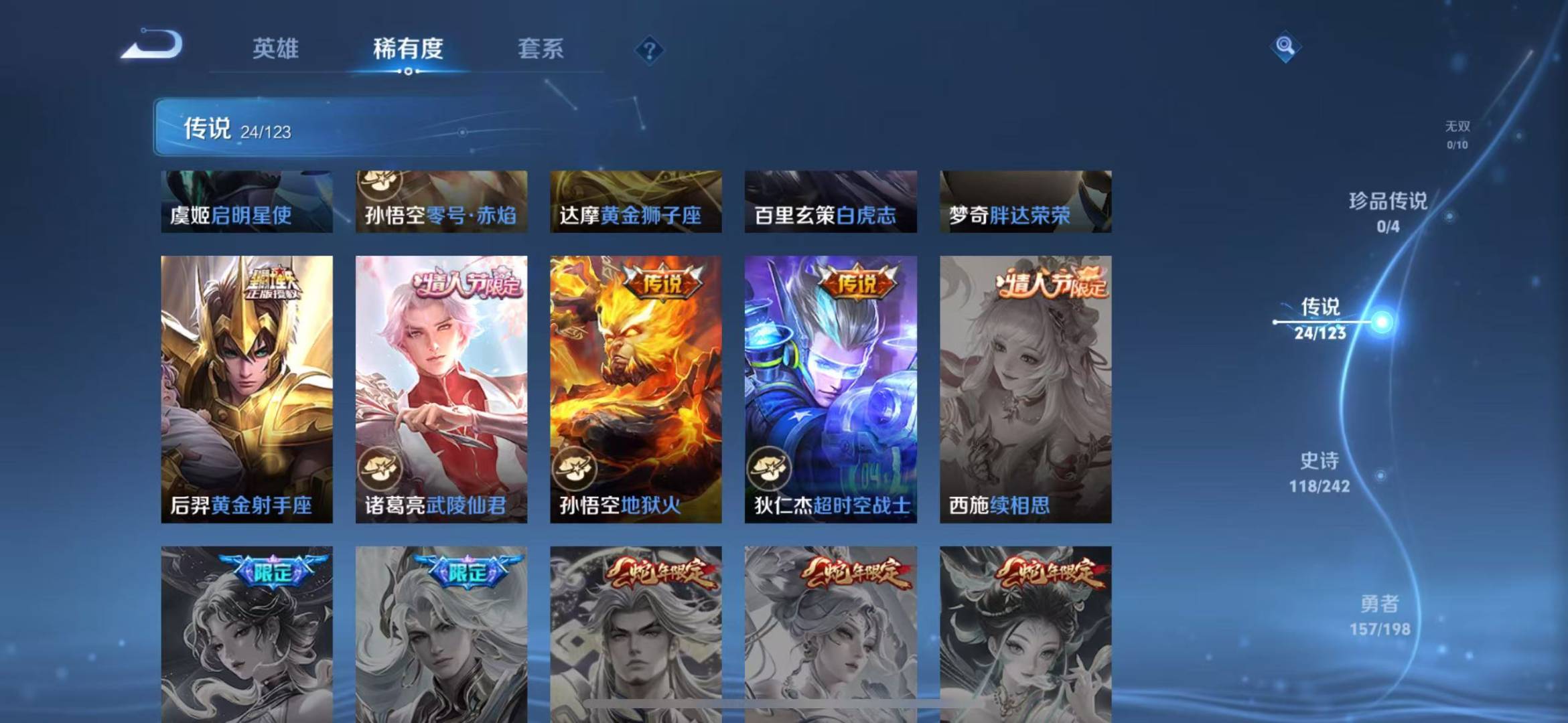 WZQM3102805王者荣耀账号详情图6