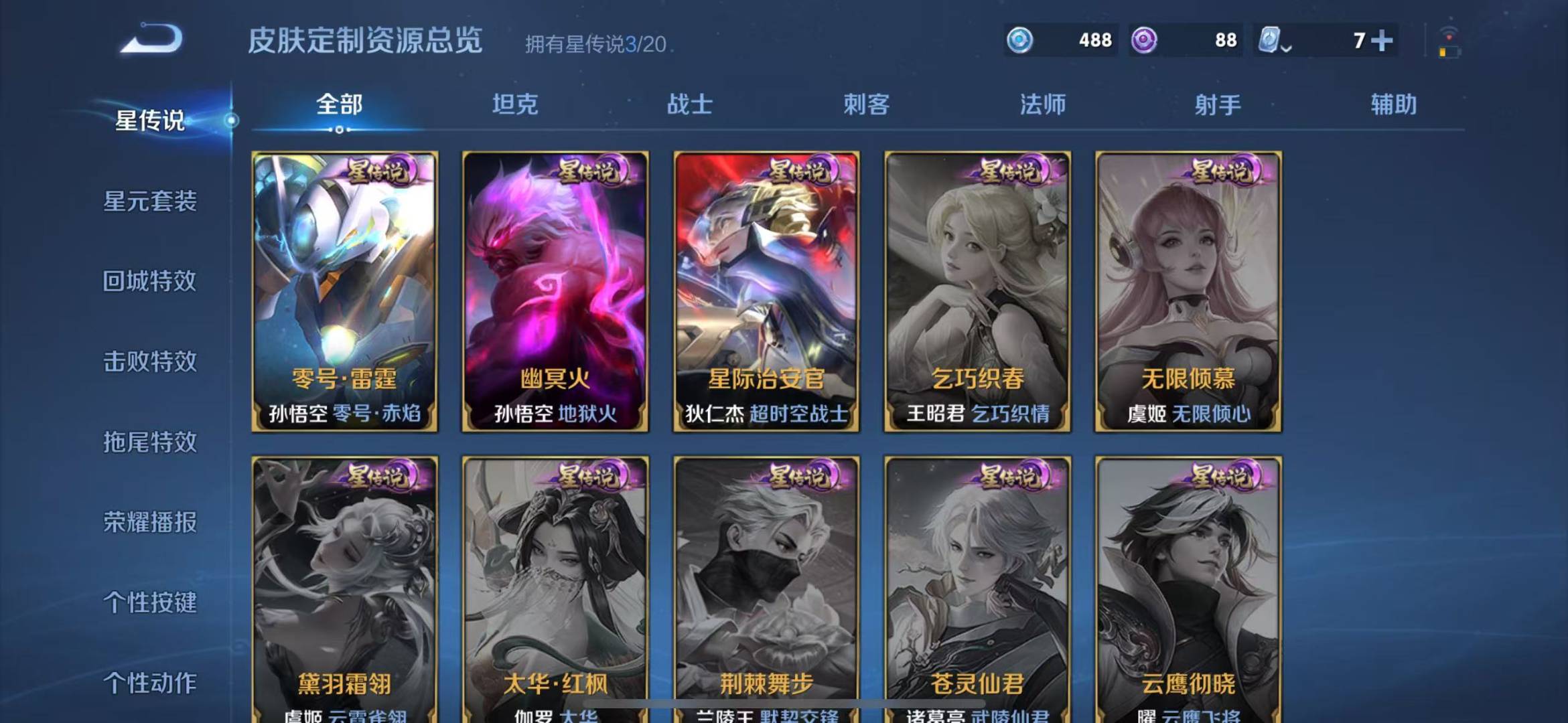 WZQM3102805王者荣耀账号详情图8