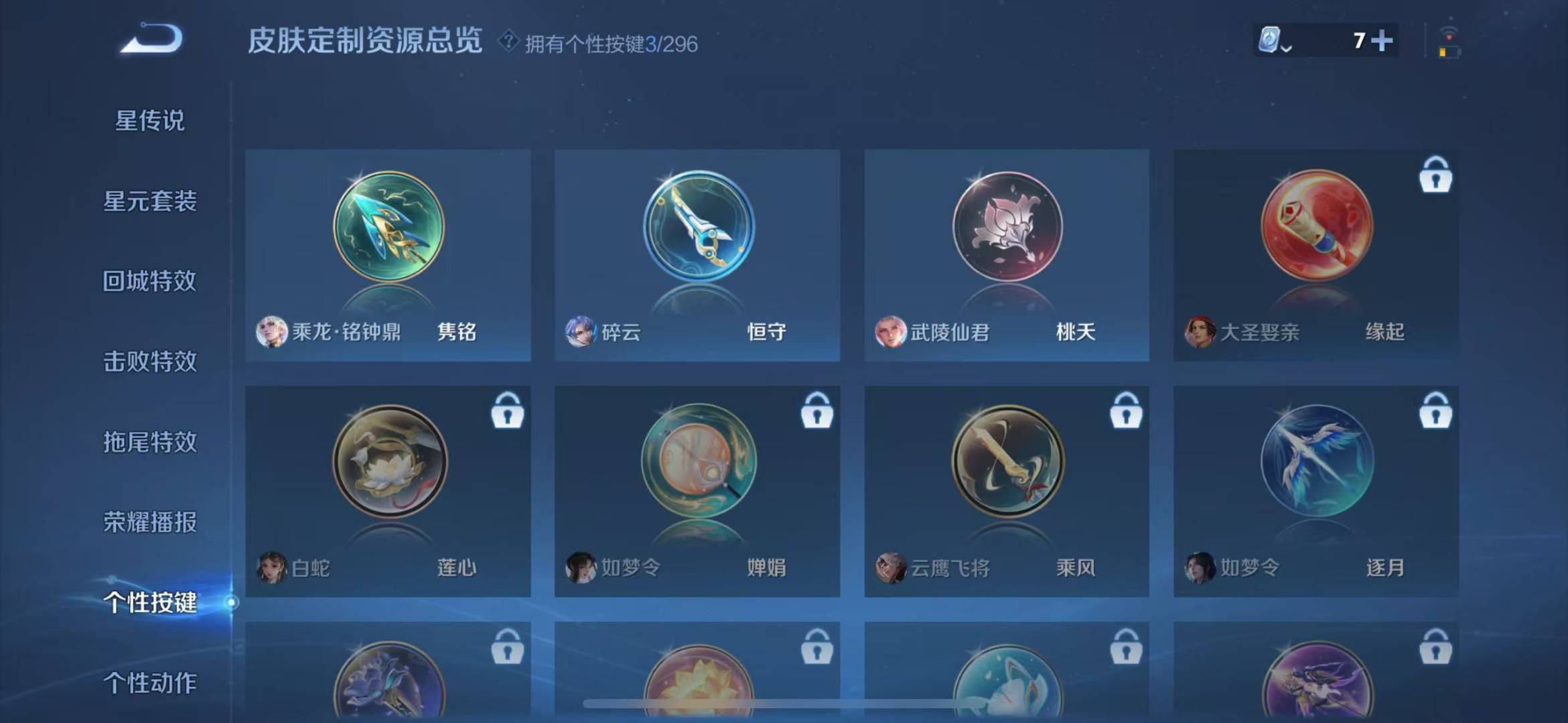 WZQM3102805王者荣耀账号详情图9