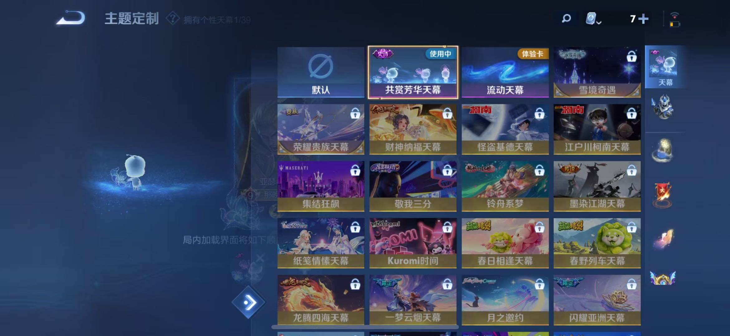 WZQM3102805王者荣耀账号详情图11