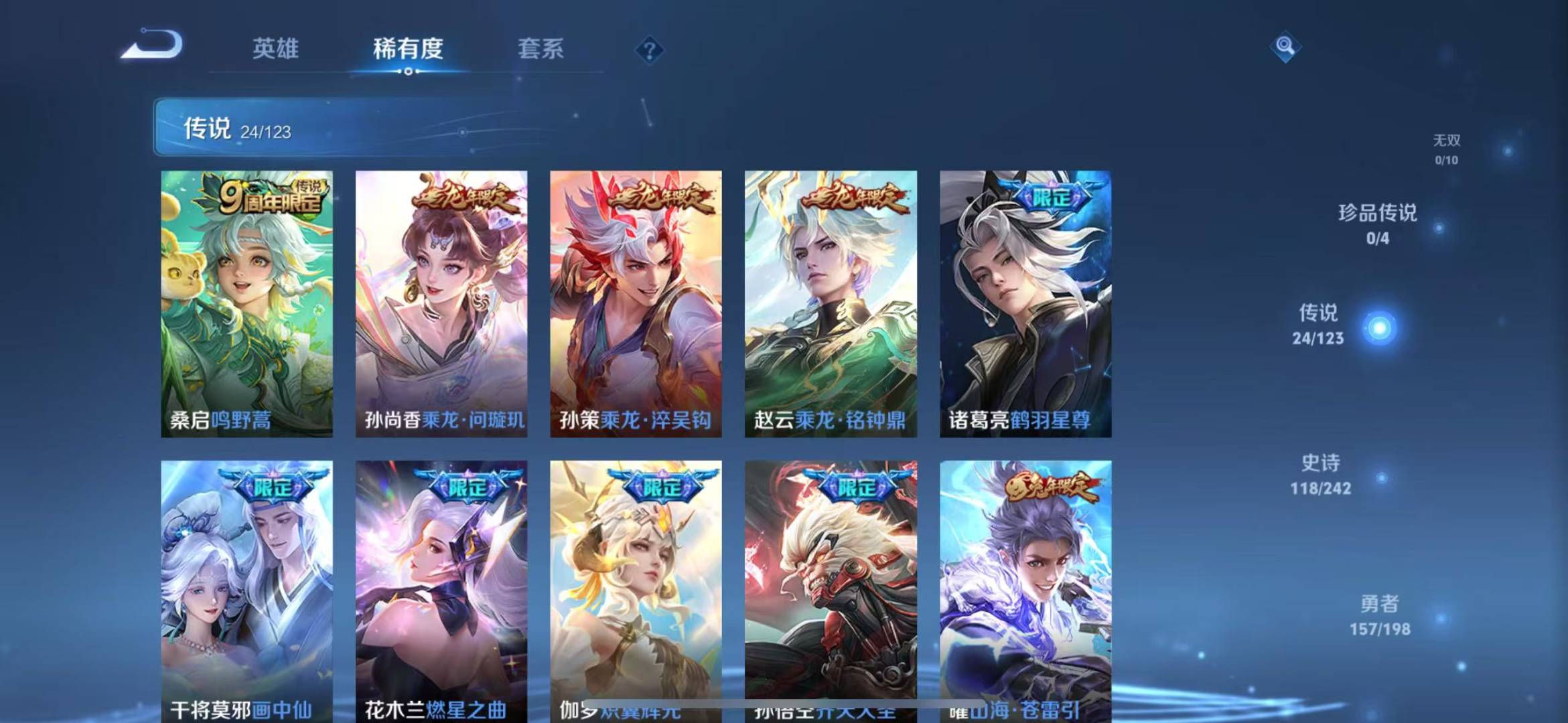 WZQM3102805王者荣耀账号详情图12