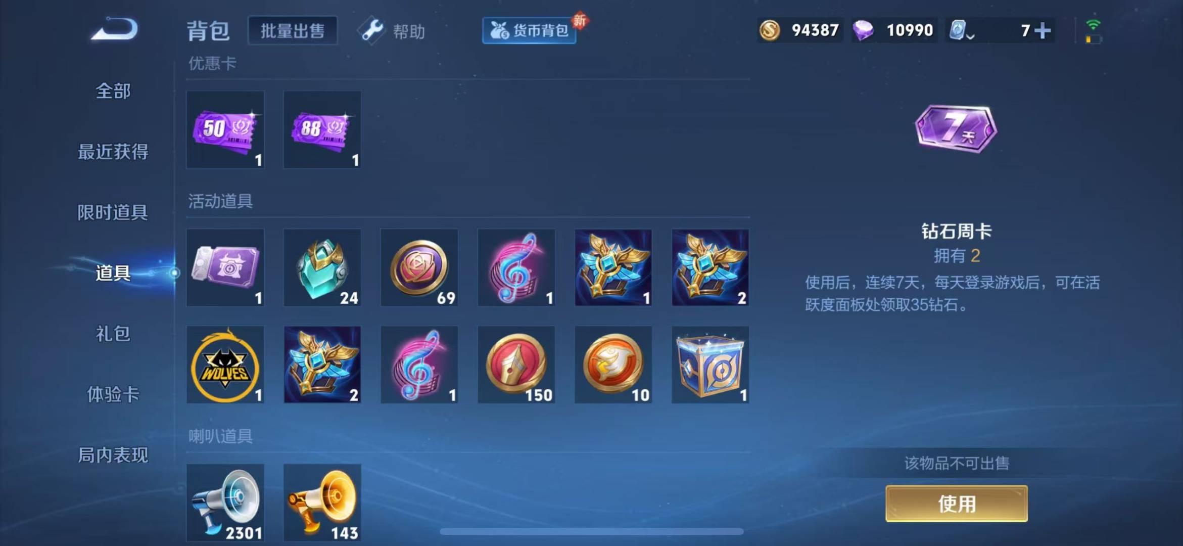 WZQM3102805王者荣耀账号详情图13