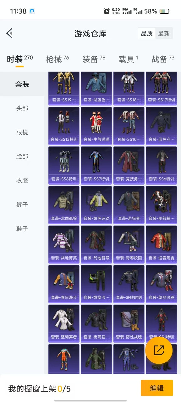 HPQM3160878和平精英账号详情图4