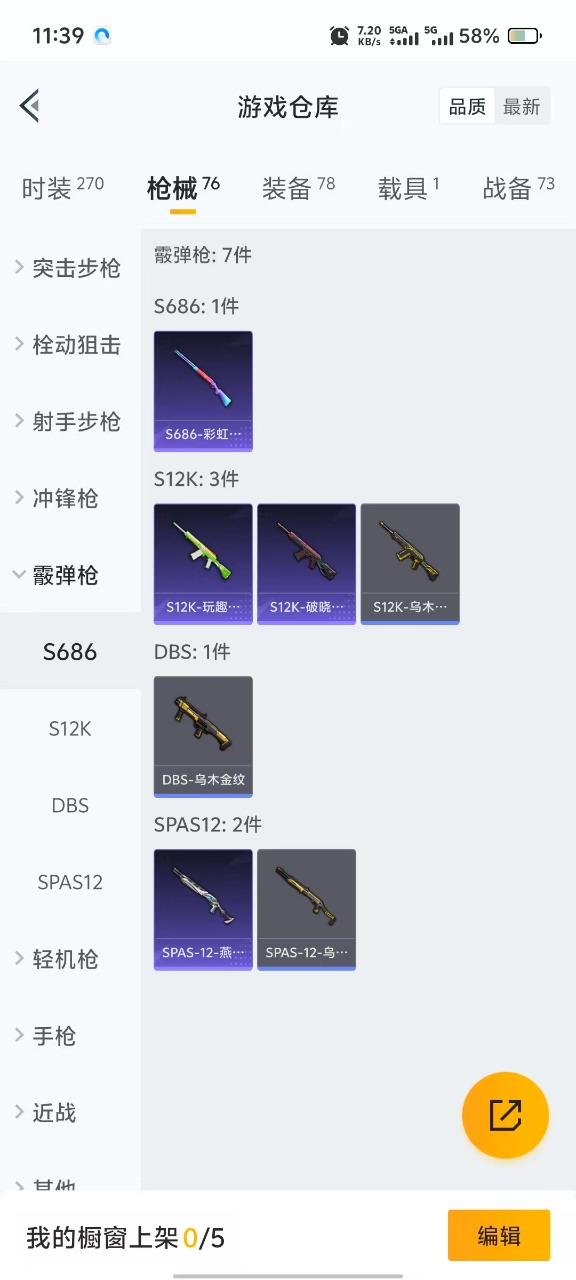 HPQM3160878和平精英账号详情图9