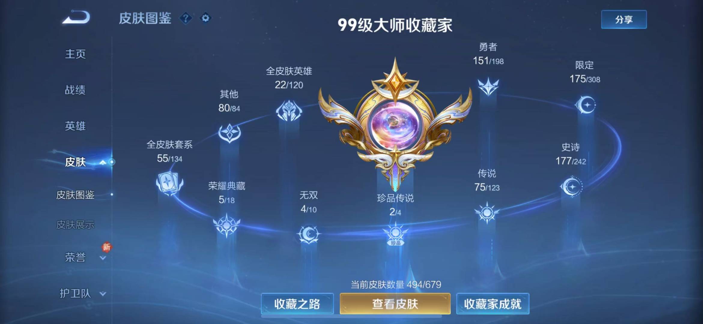 WZQM3102811王者荣耀账号详情图2