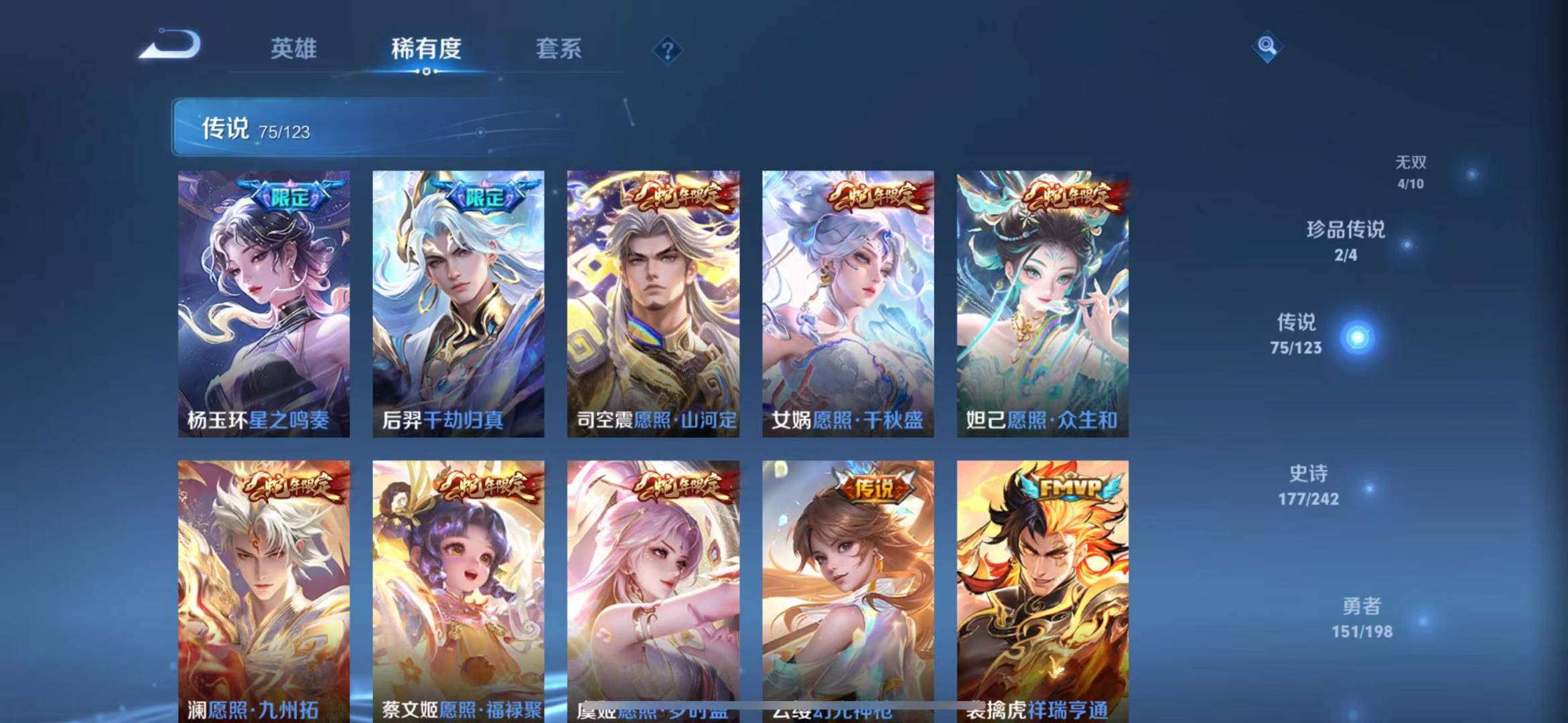 WZQM3102811王者荣耀账号详情图4