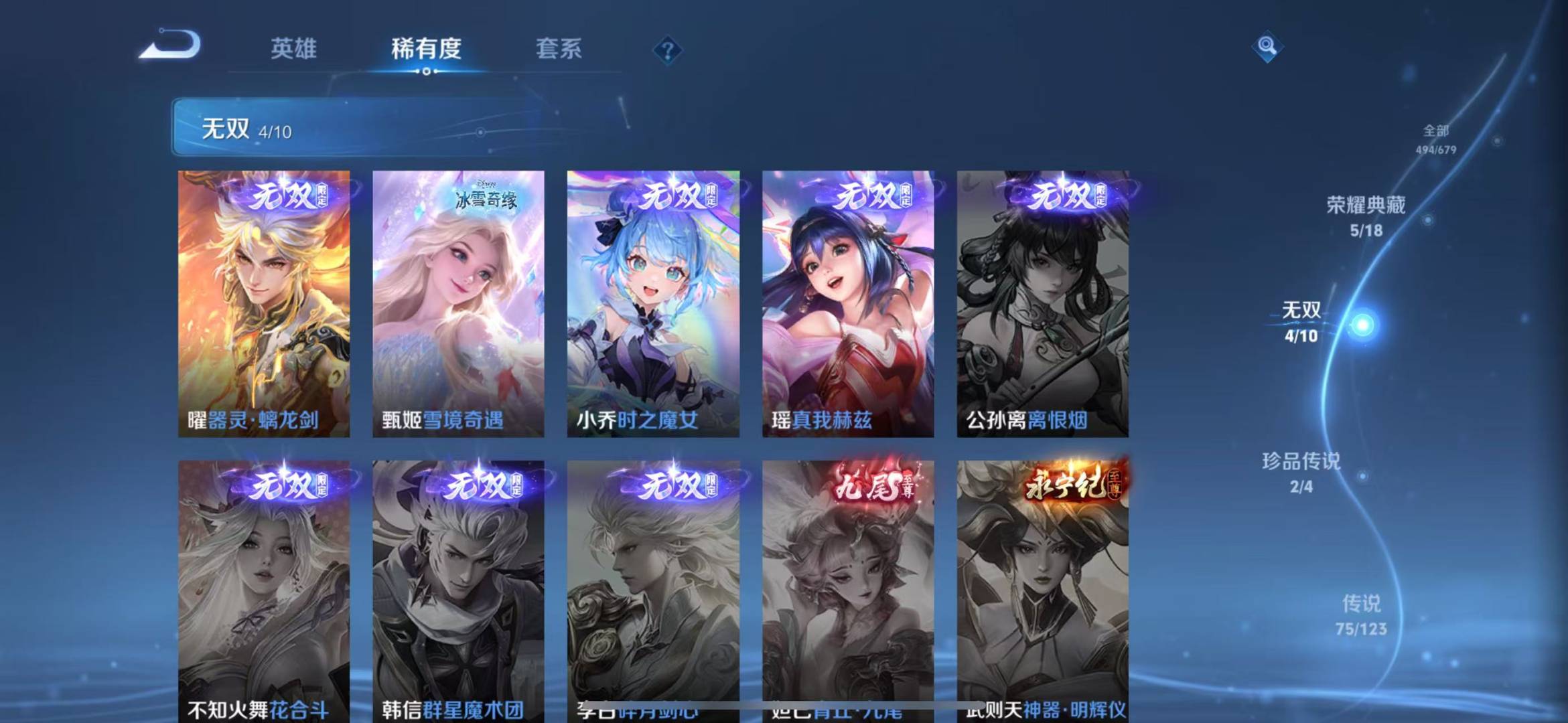 WZQM3102811王者荣耀账号详情图5