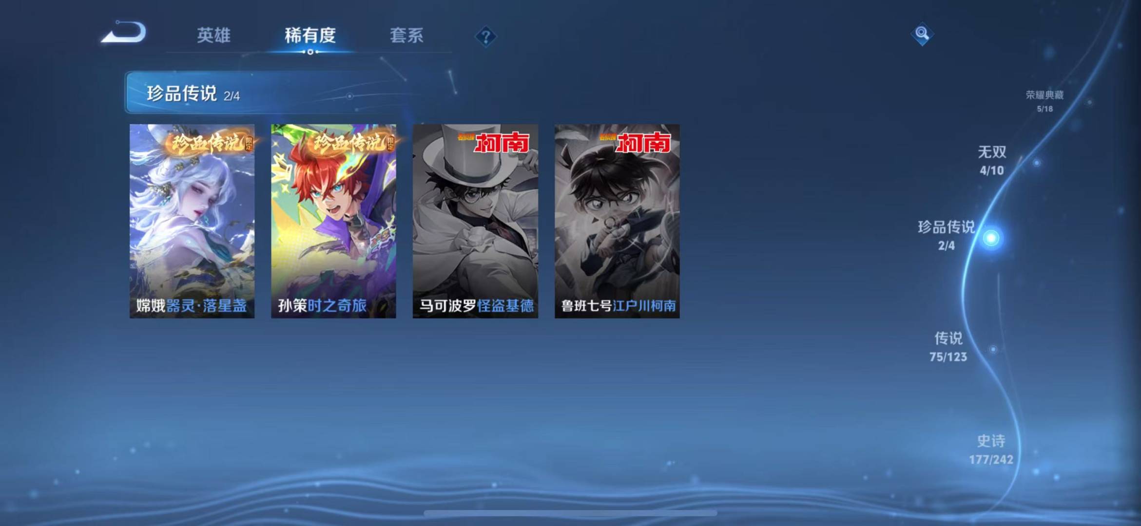 WZQM3102811王者荣耀账号详情图6