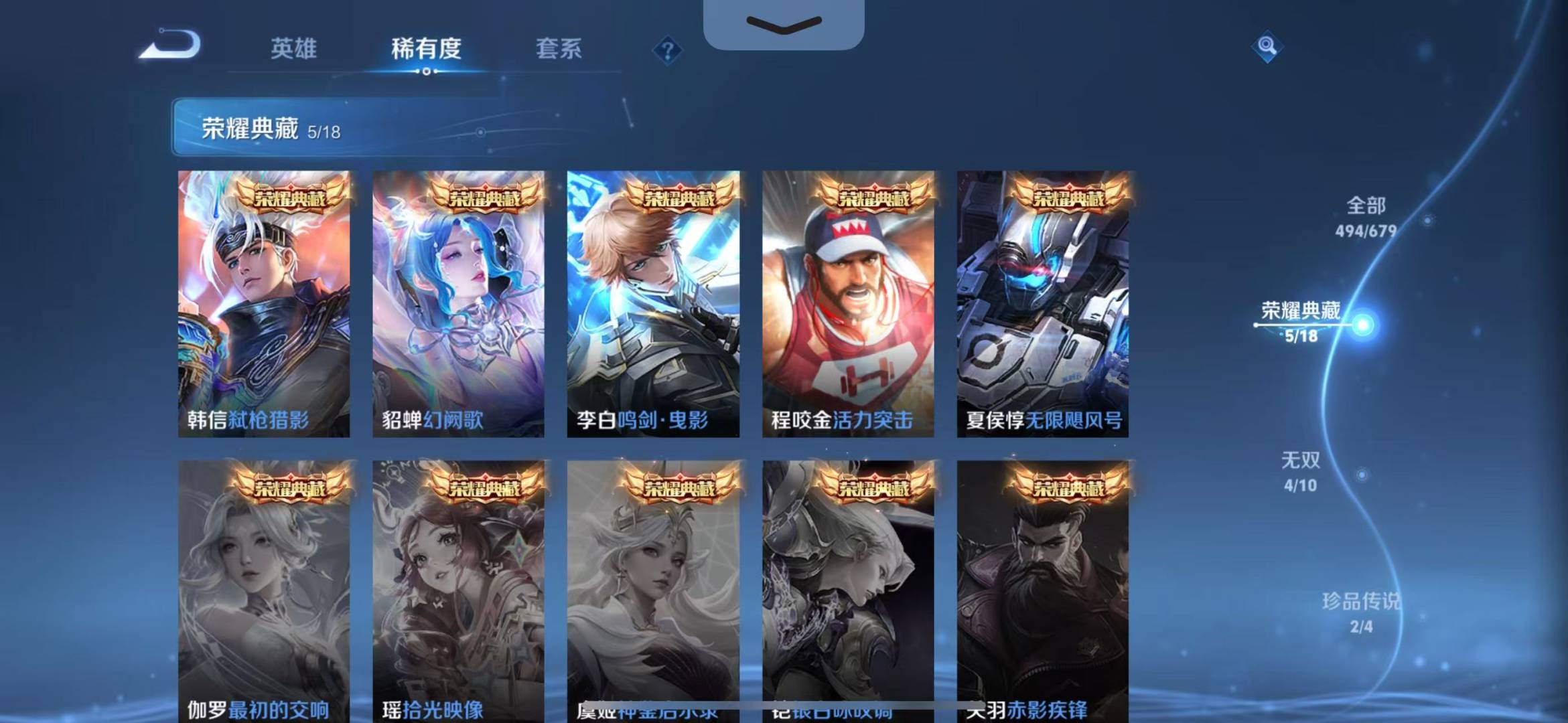WZQM3102811王者荣耀账号详情图7
