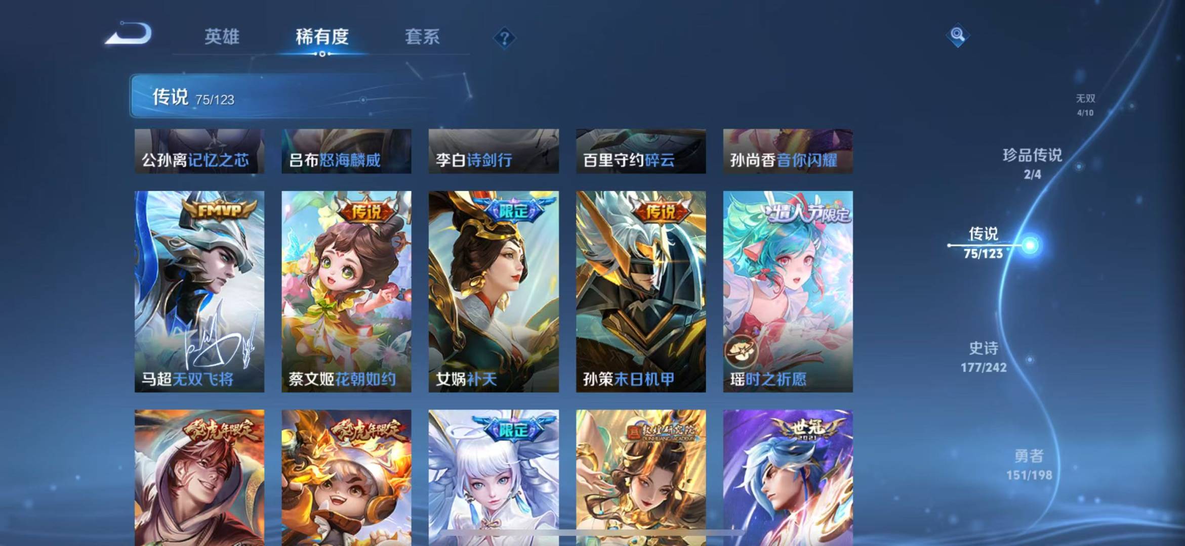 WZQM3102811王者荣耀账号详情图8