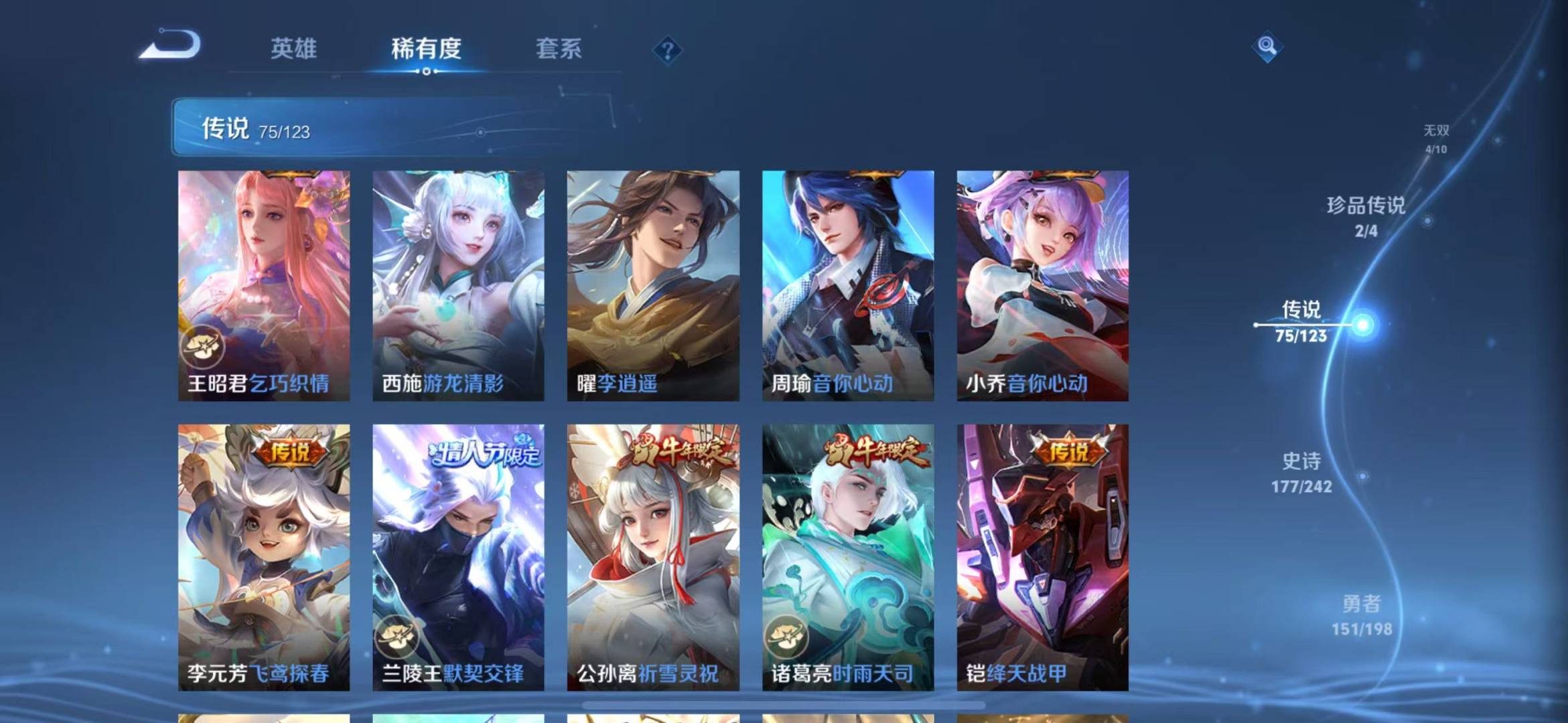WZQM3102811王者荣耀账号详情图9