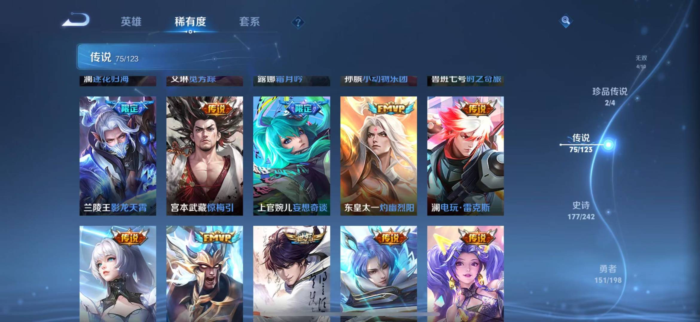 WZQM3102811王者荣耀账号详情图10