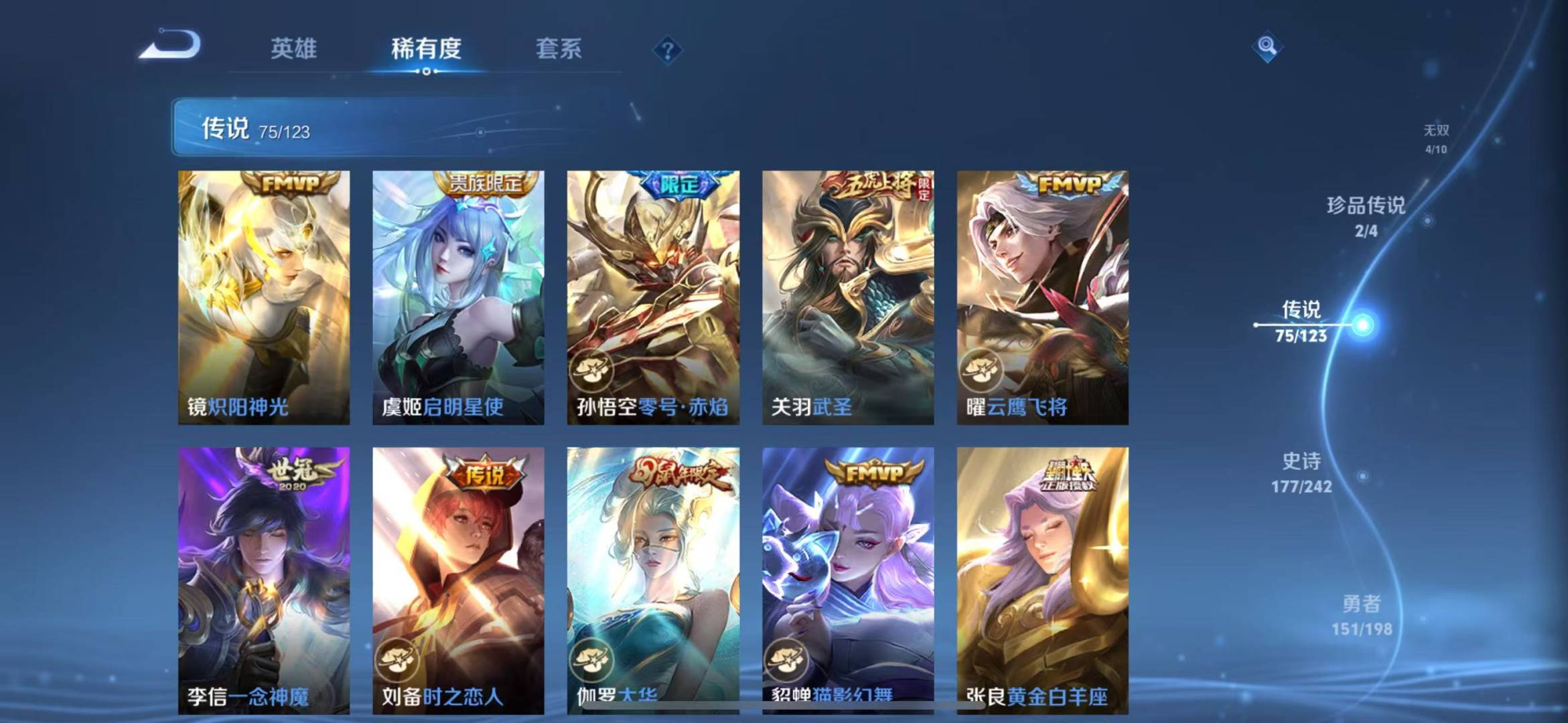WZQM3102811王者荣耀账号详情图11