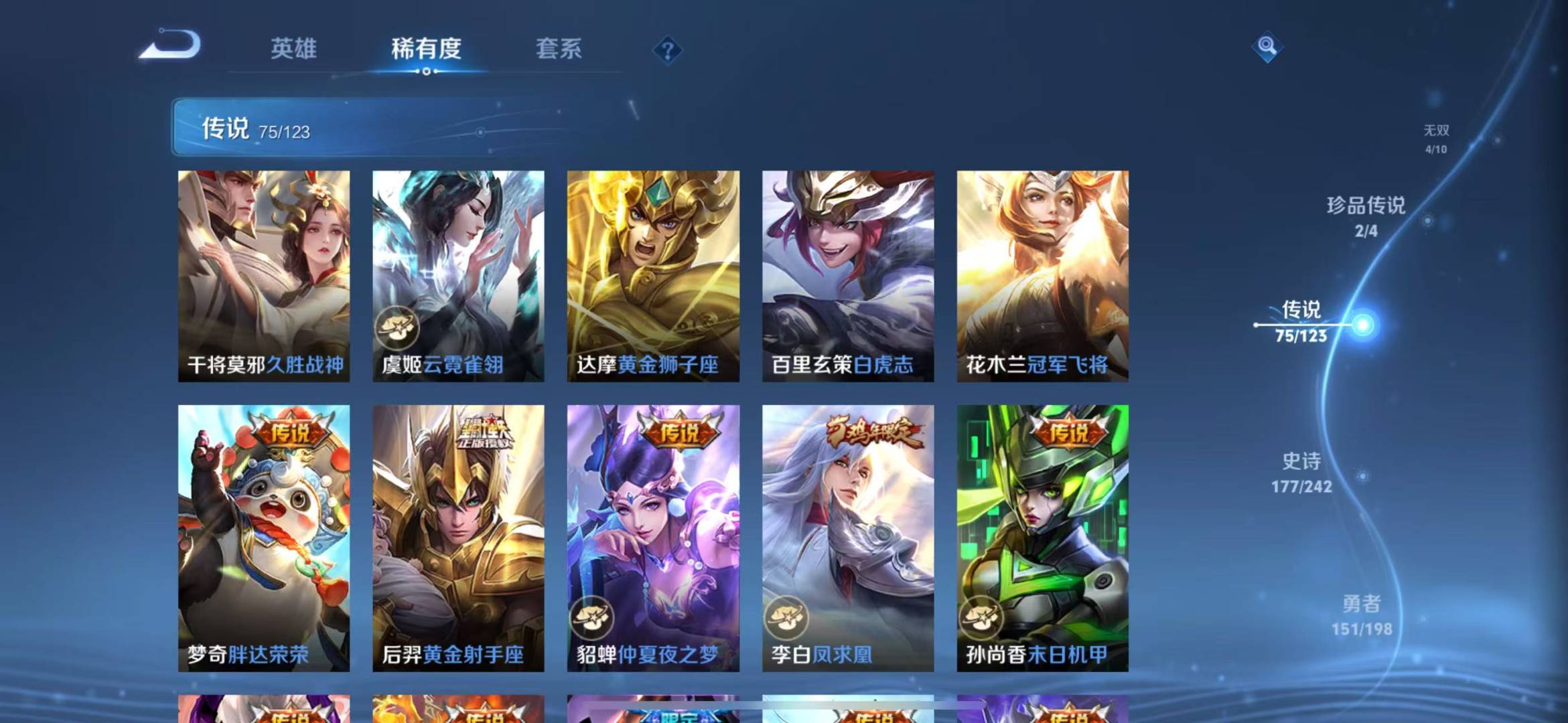 WZQM3102811王者荣耀账号详情图12