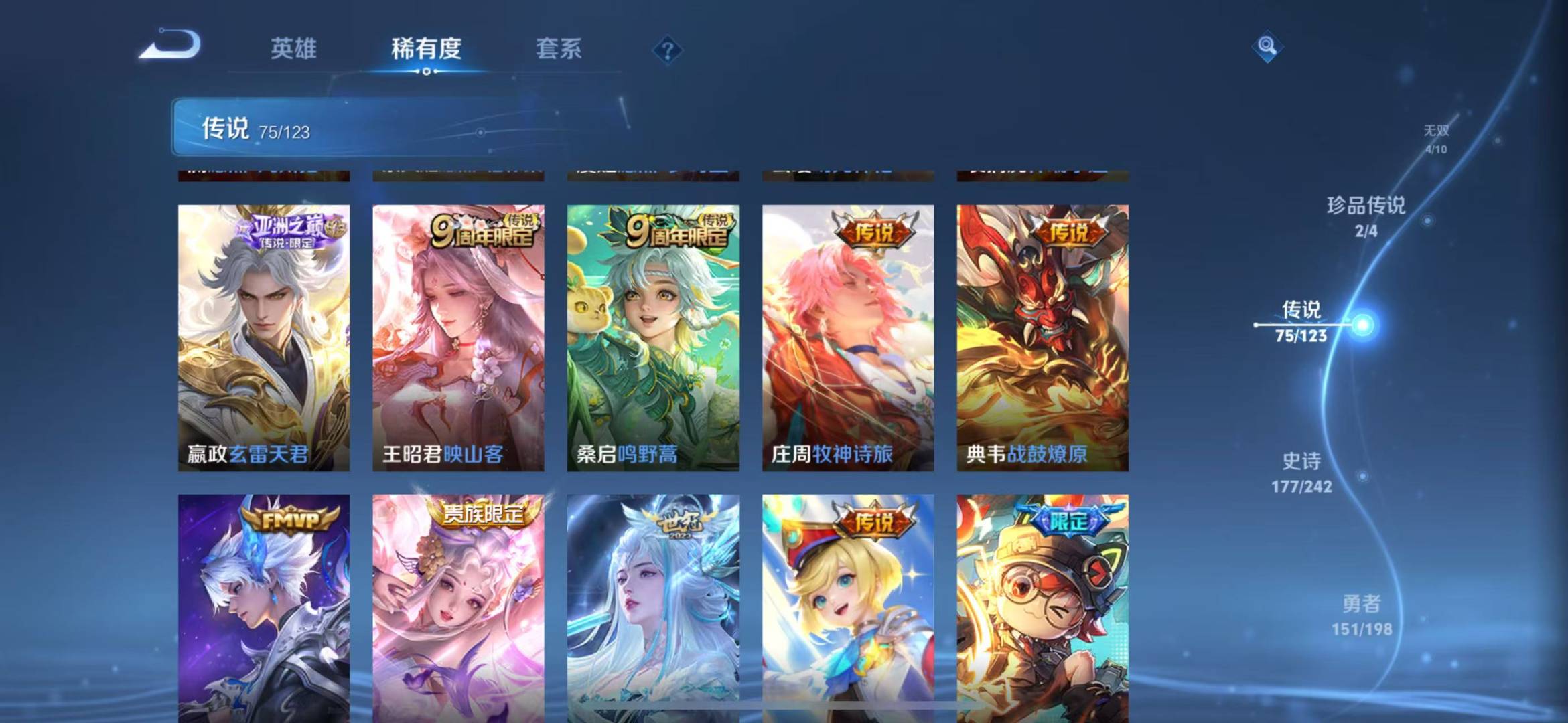 WZQM3102811王者荣耀账号详情图13