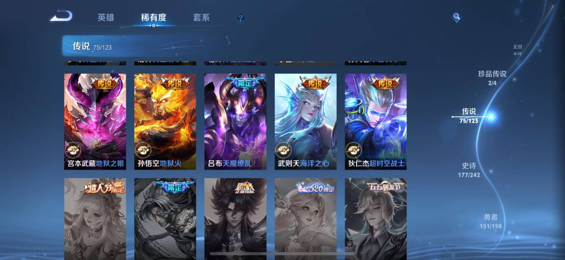 WZQM3102811王者荣耀账号详情图14