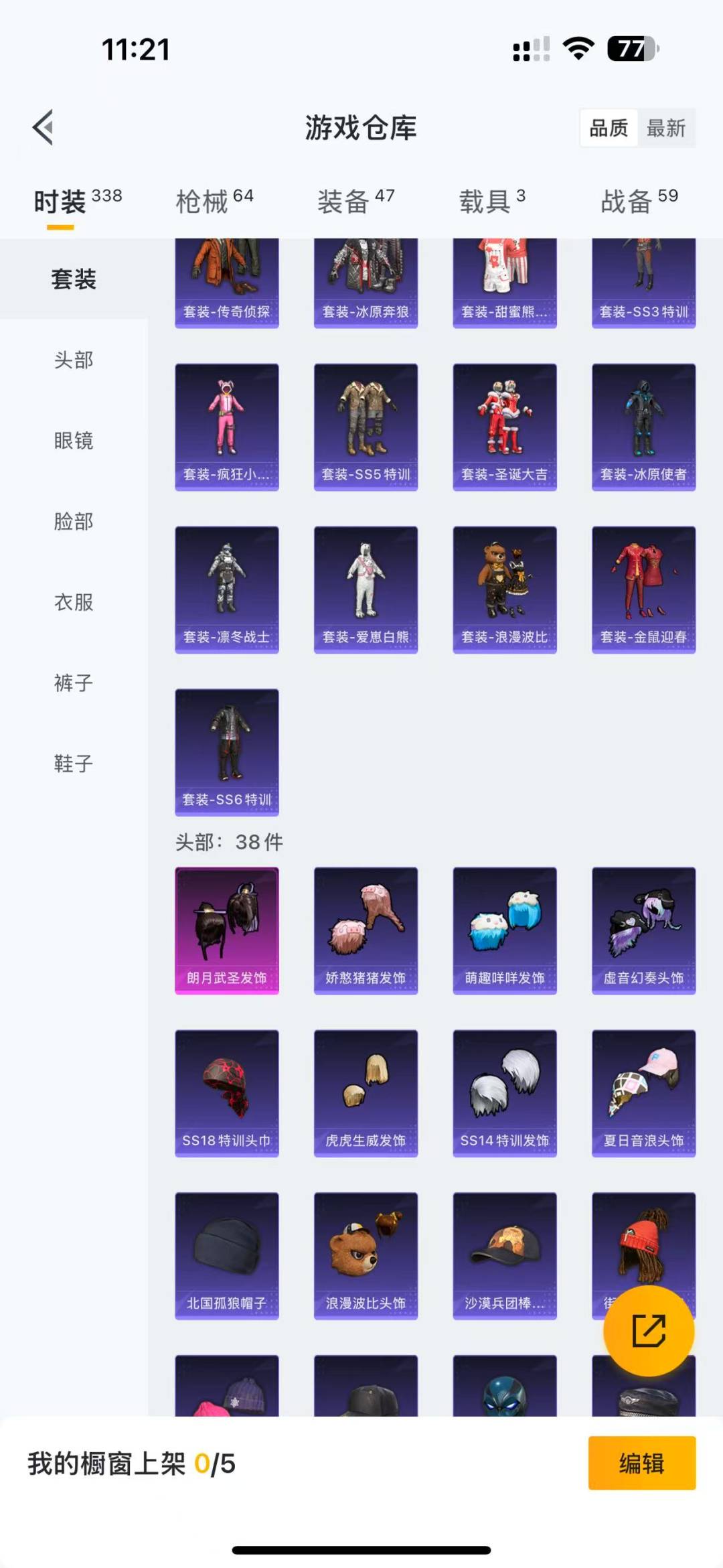 WZQM3102811王者荣耀账号详情图18