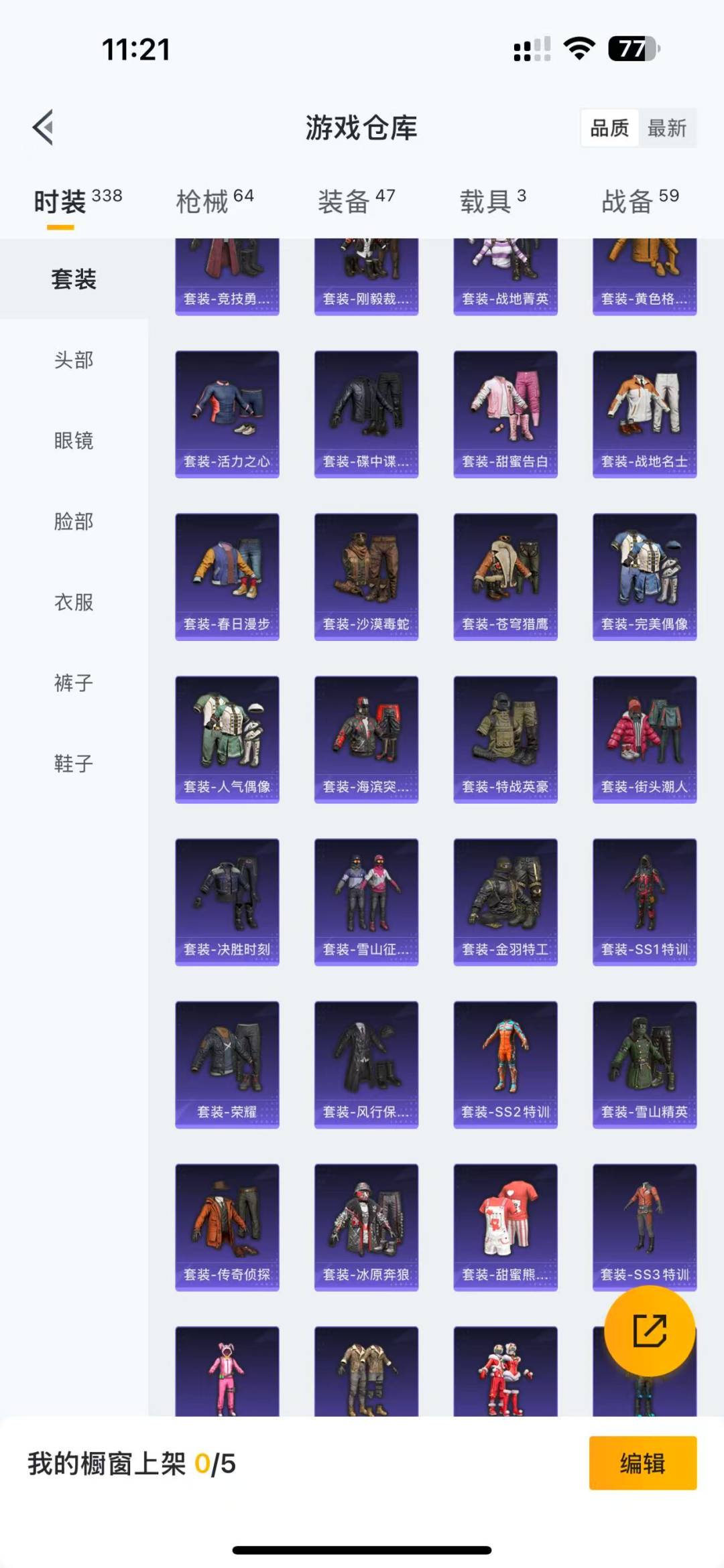 WZQM3102811王者荣耀账号详情图19