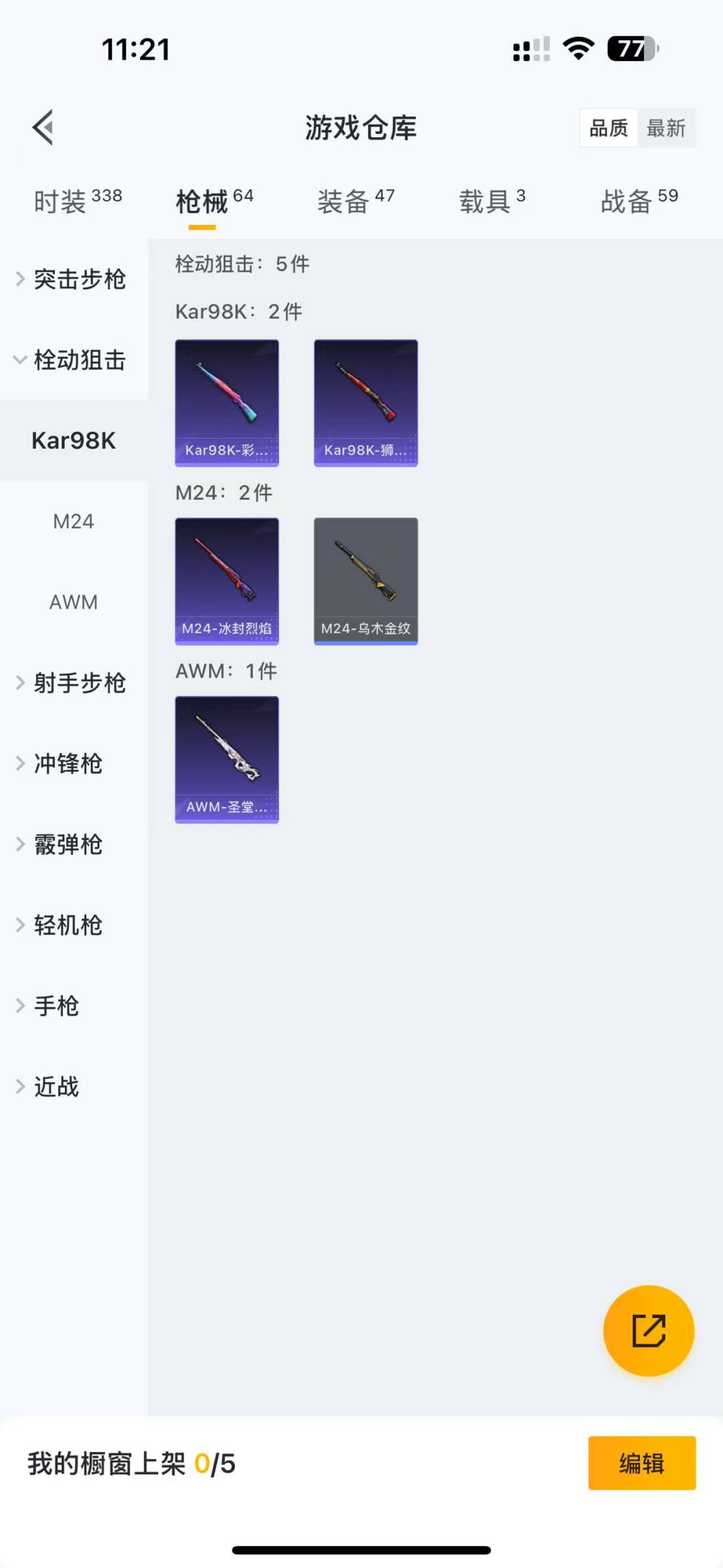 WZQM3102811王者荣耀账号详情图20